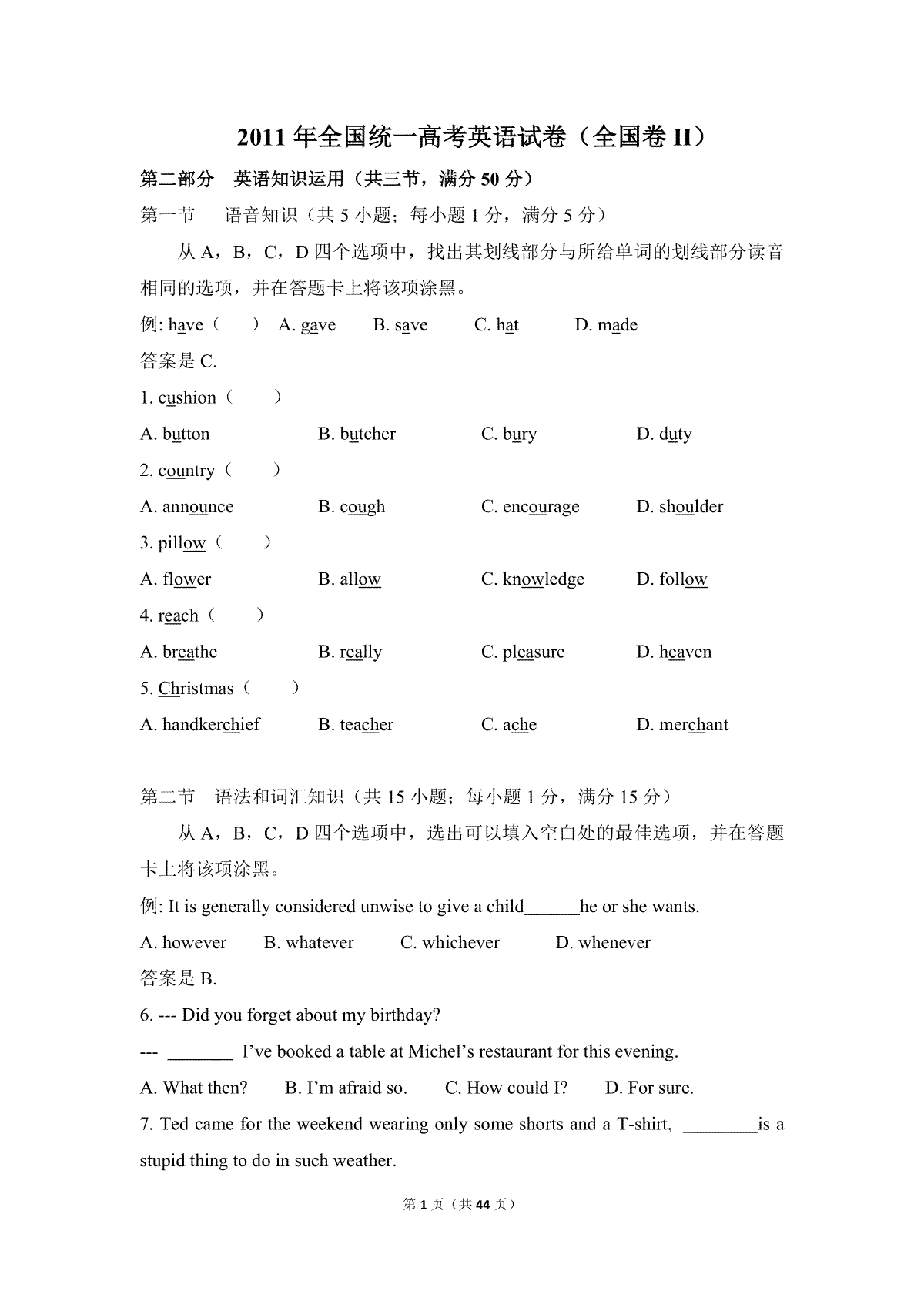 2011年高考英语试卷（全国卷ii）（含解析版）