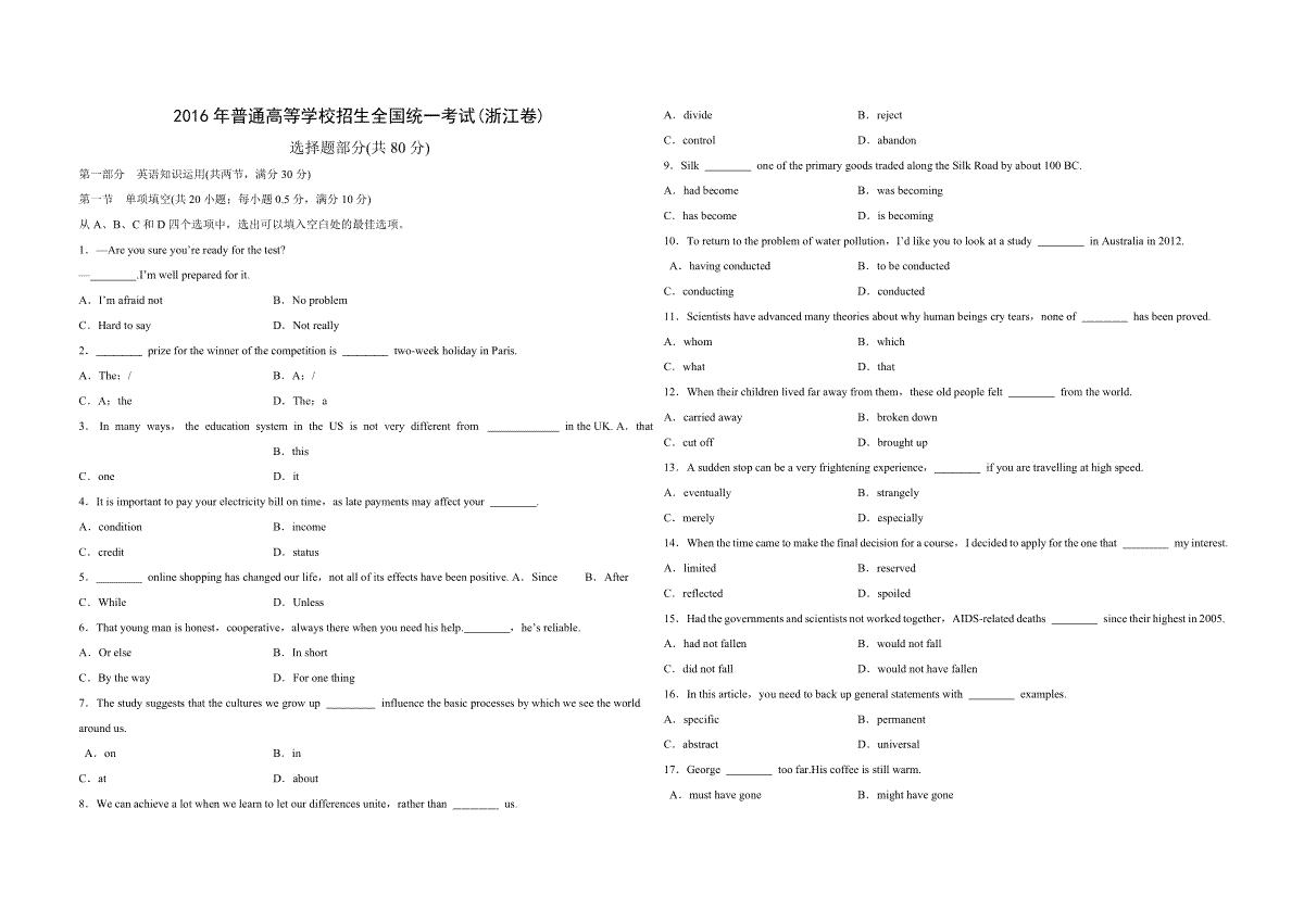 2016年浙江省高考英语【6月】（原卷版）