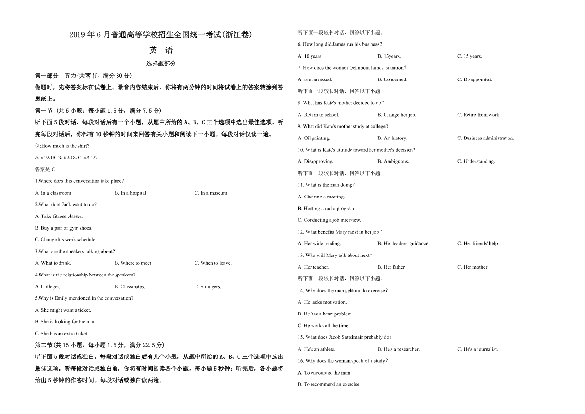 2019年浙江省高考英语【6月】（含解析版）