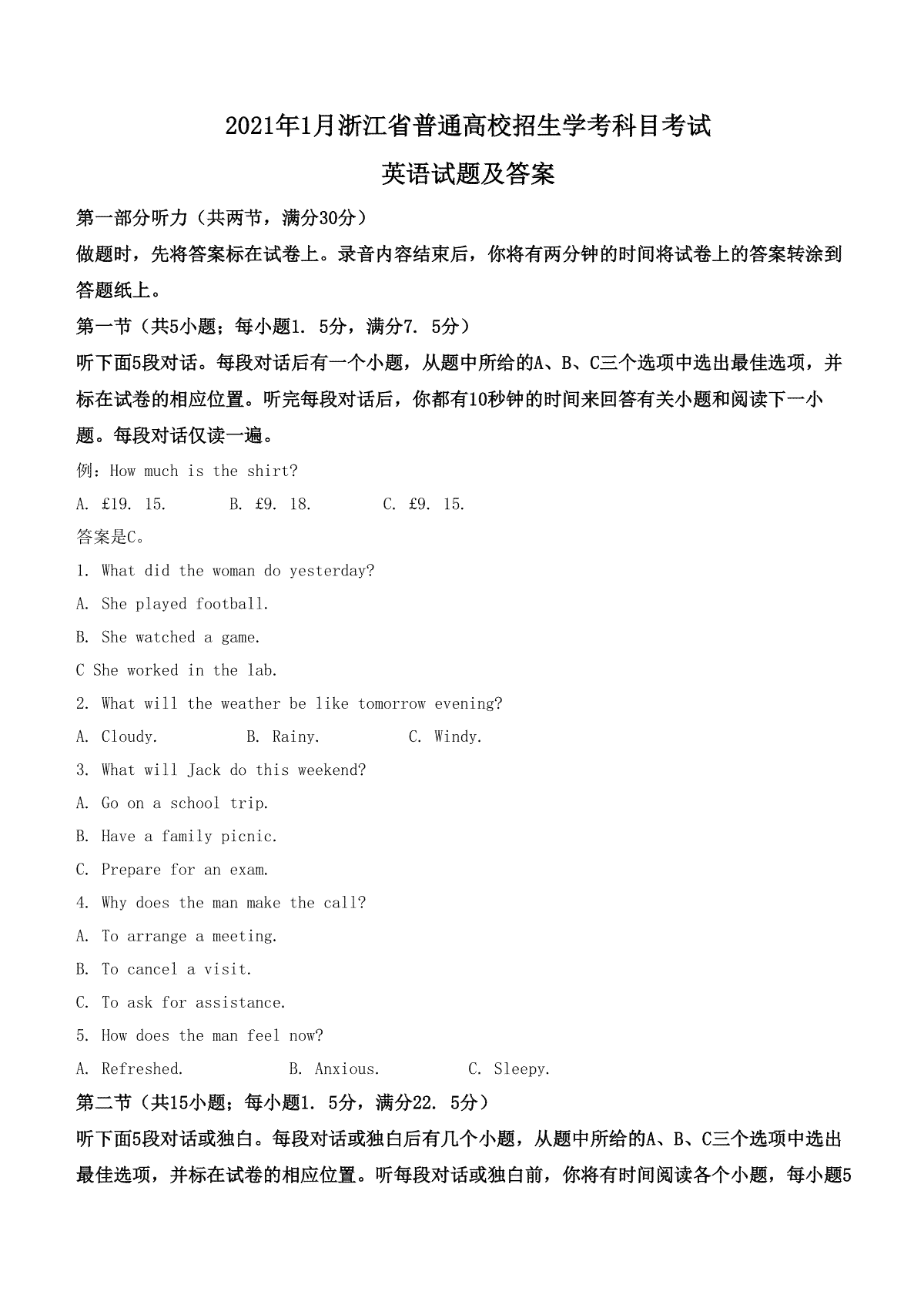 2021年浙江省高考英语【1月】（原卷版）