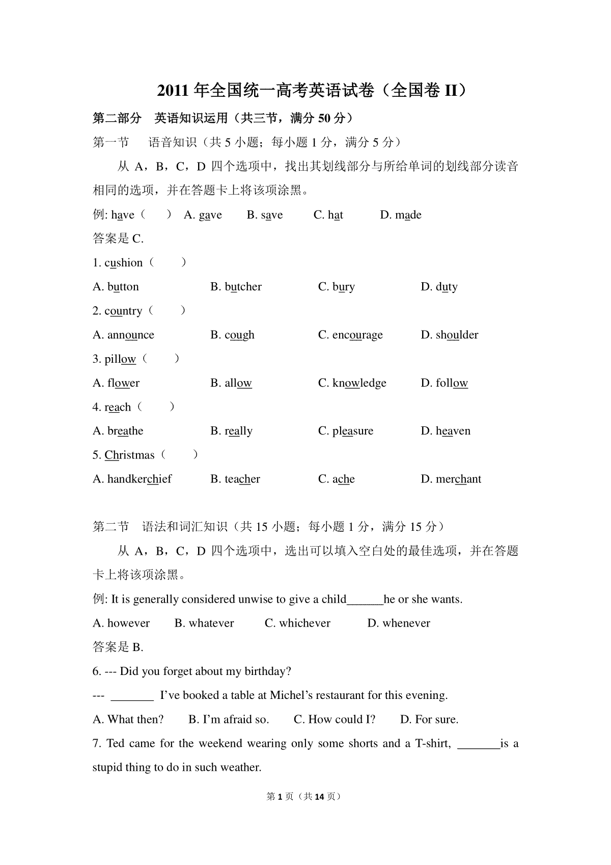 2011年高考英语试卷（全国卷ii）（原卷版）