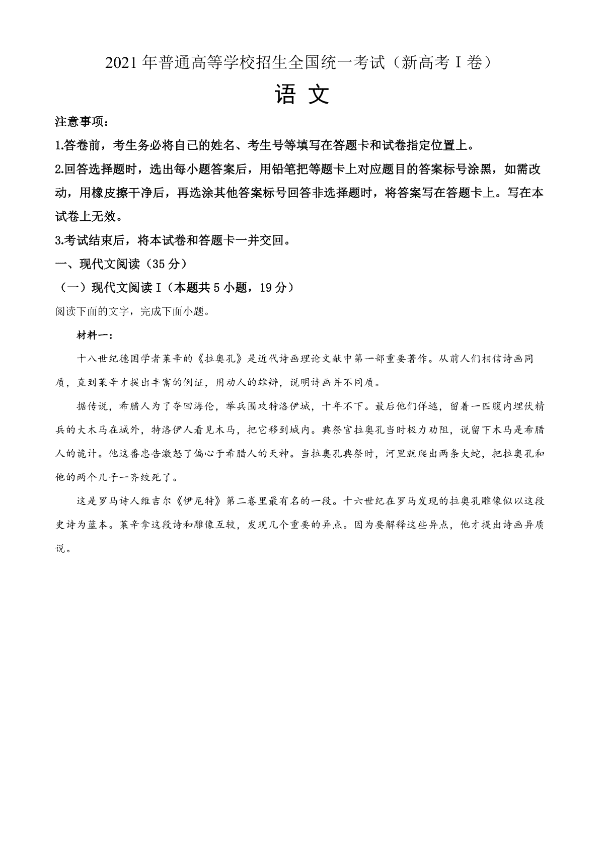 2021年江苏省高考语文试卷解析版