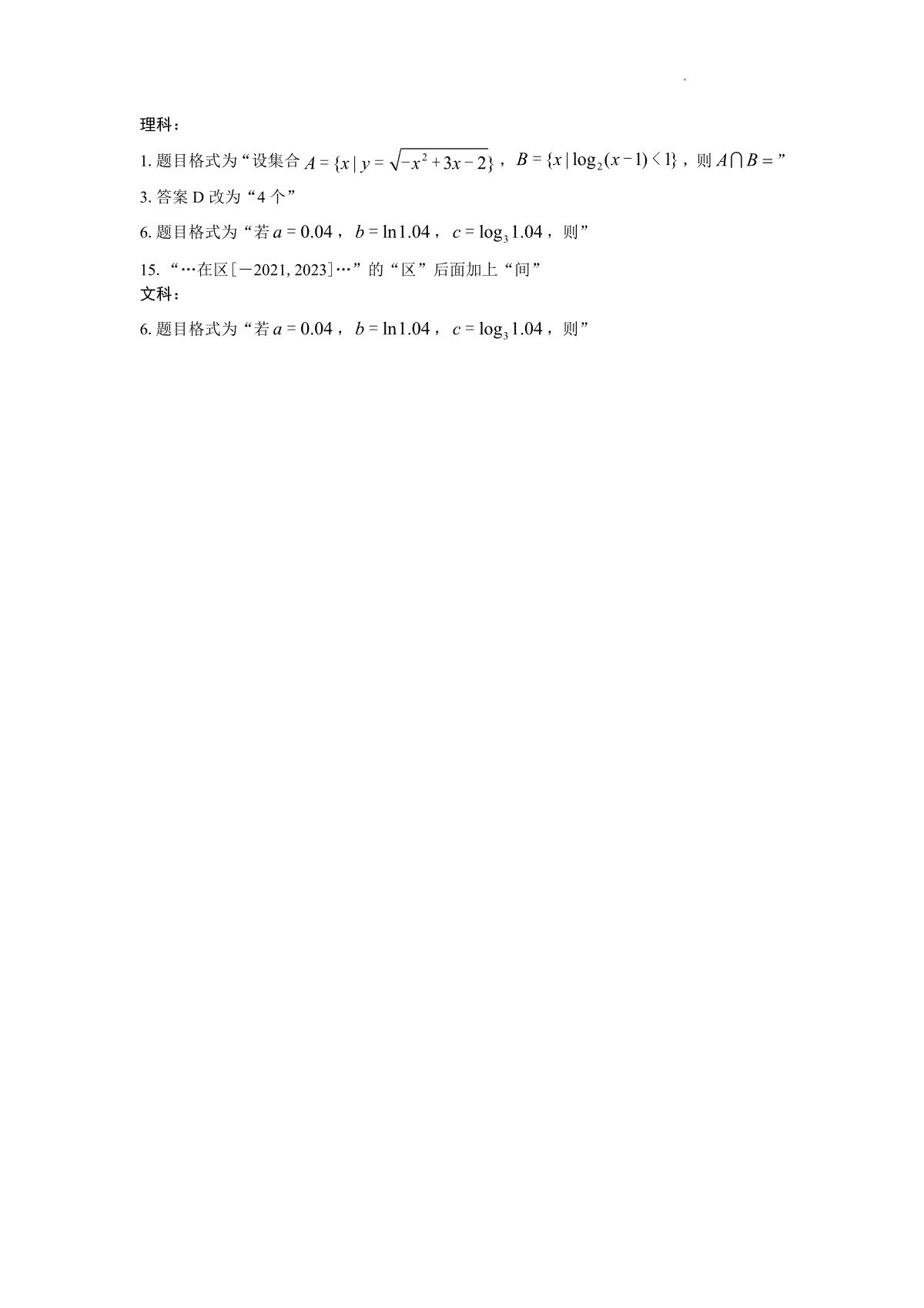 2023年江西省宜春市高三第二次模拟考理数