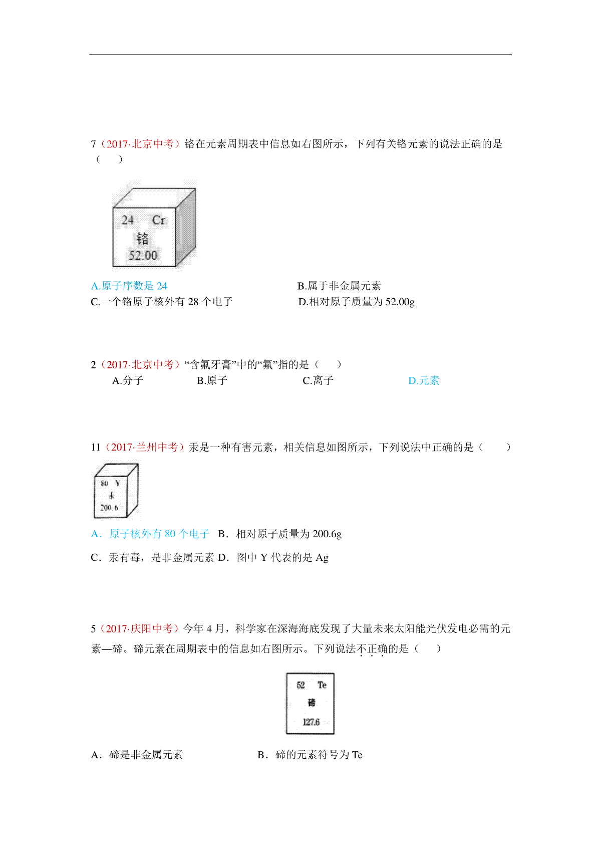 15.元素、元素周期表