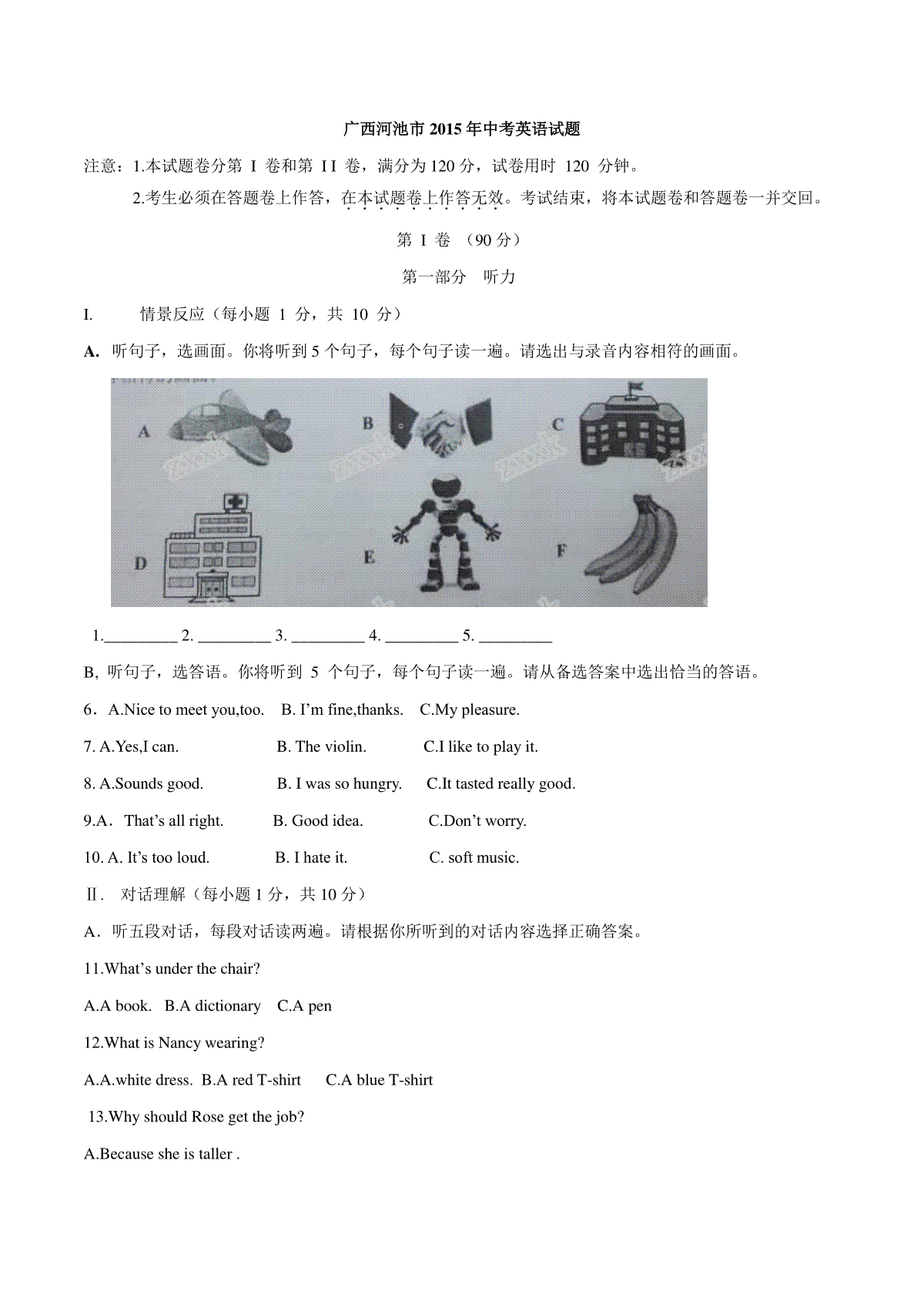 2015年中考真题精品解析 英语（广西河池卷）精编word版（解析版）