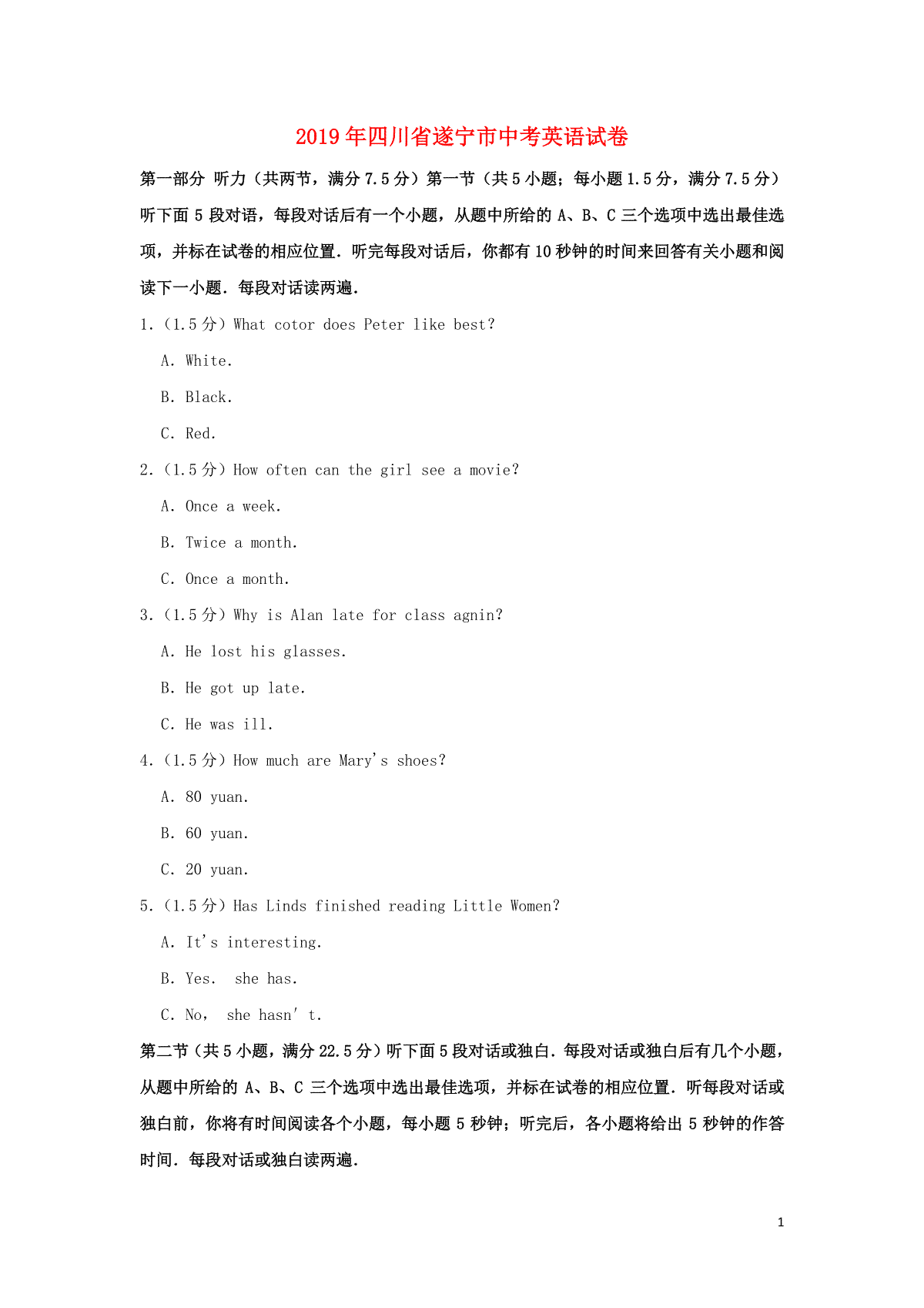 四川省遂宁市2019年中考英语真题试题（含解析）