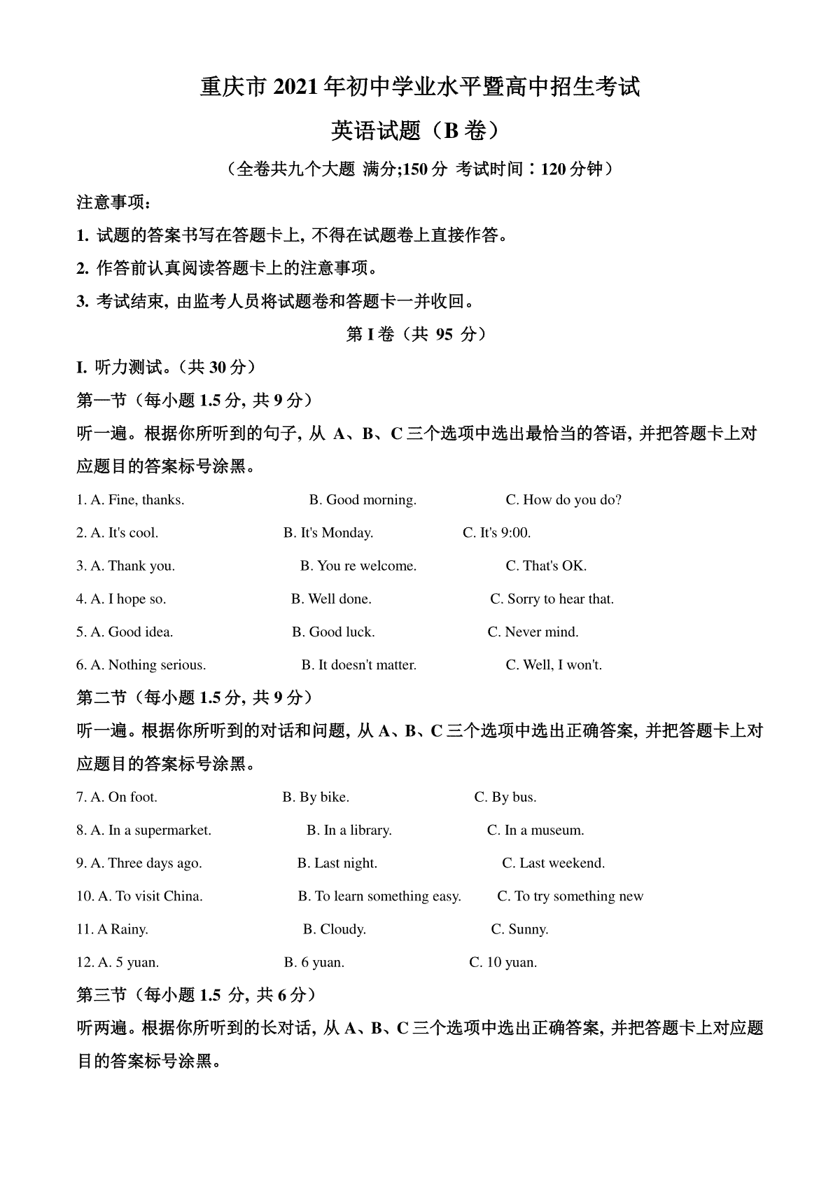 精品解析：重庆市2021年中考英语试题（B卷）（解析版）