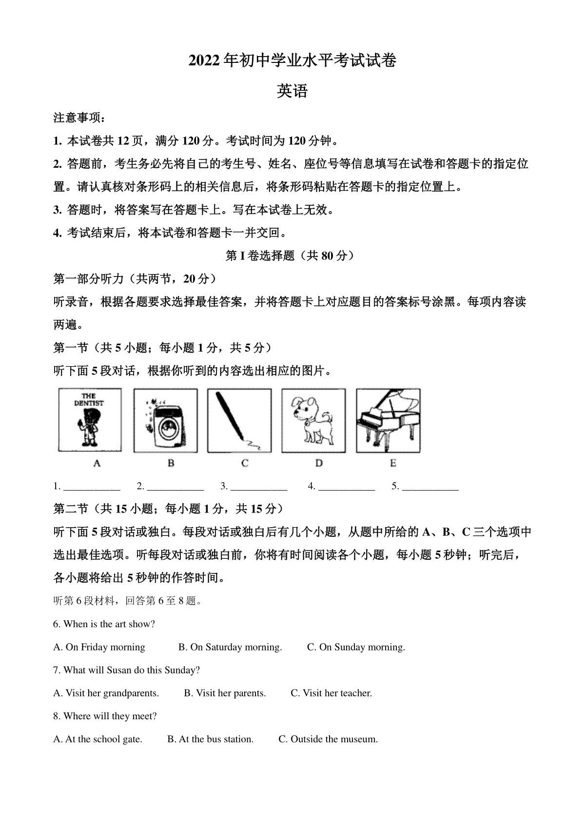 精品解析：2022年内蒙古包头市中考英语真题（解析版）