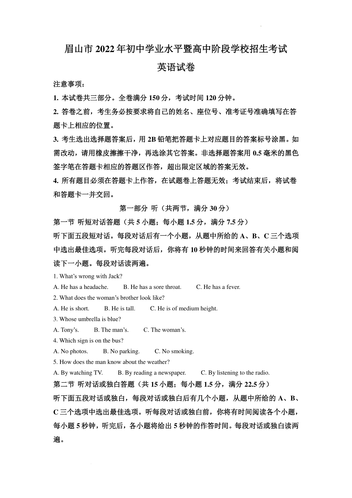 精品解析：2022年四川省眉山市中考英语真题（解析版）