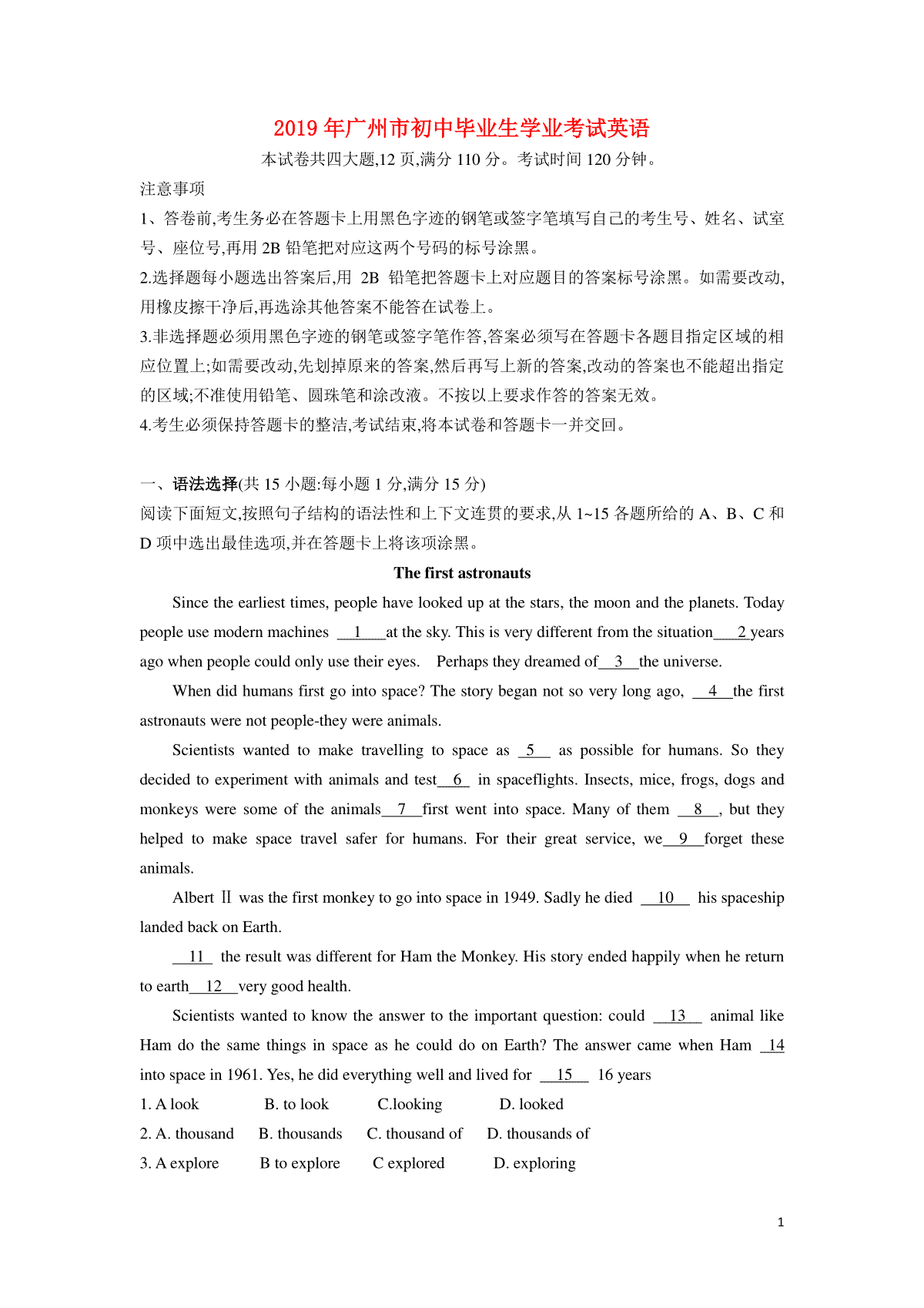 2019年广州市中考英语试题无答案(Word版)