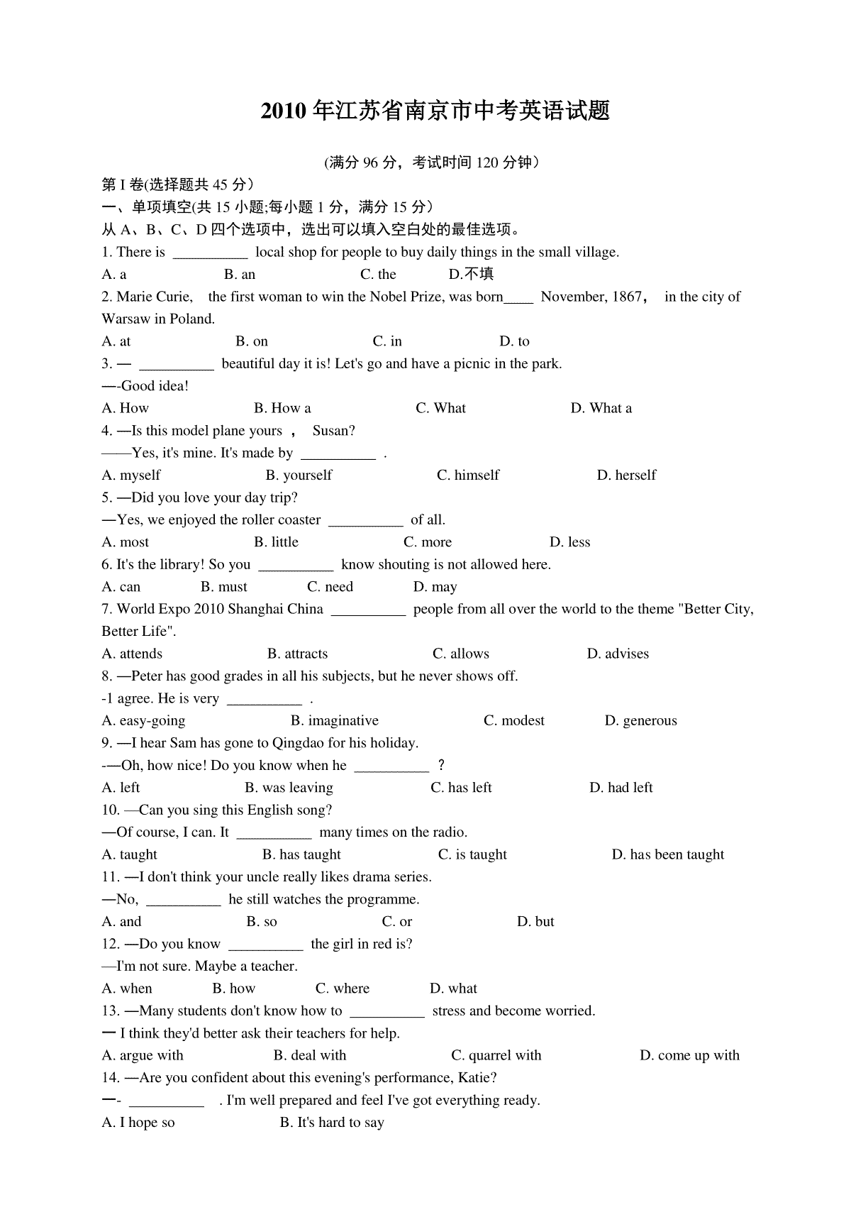 2010年江苏省南京市中考英语试题及答案