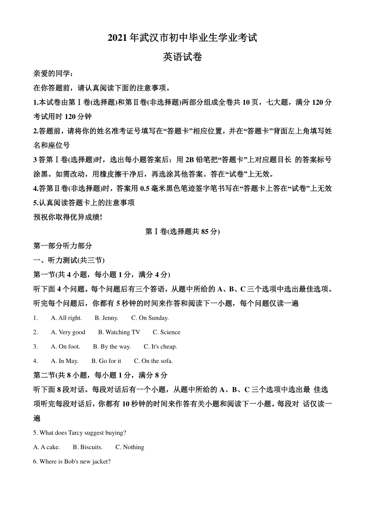 精品解析：湖北省武汉市2021年中考英语试题（解析版）