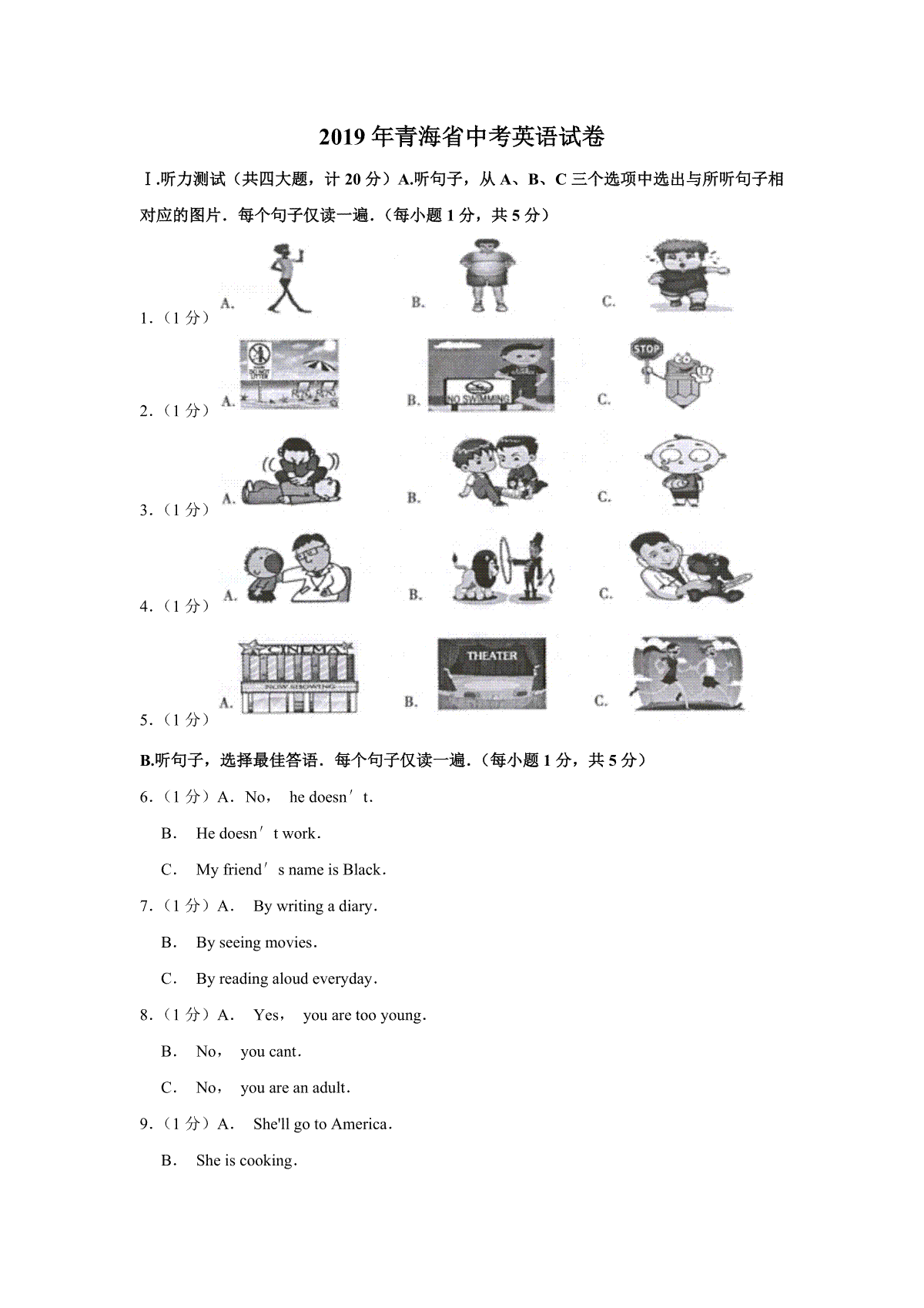 【淘宝店：品优教学】2019年青海省中考英语试卷【解析版】