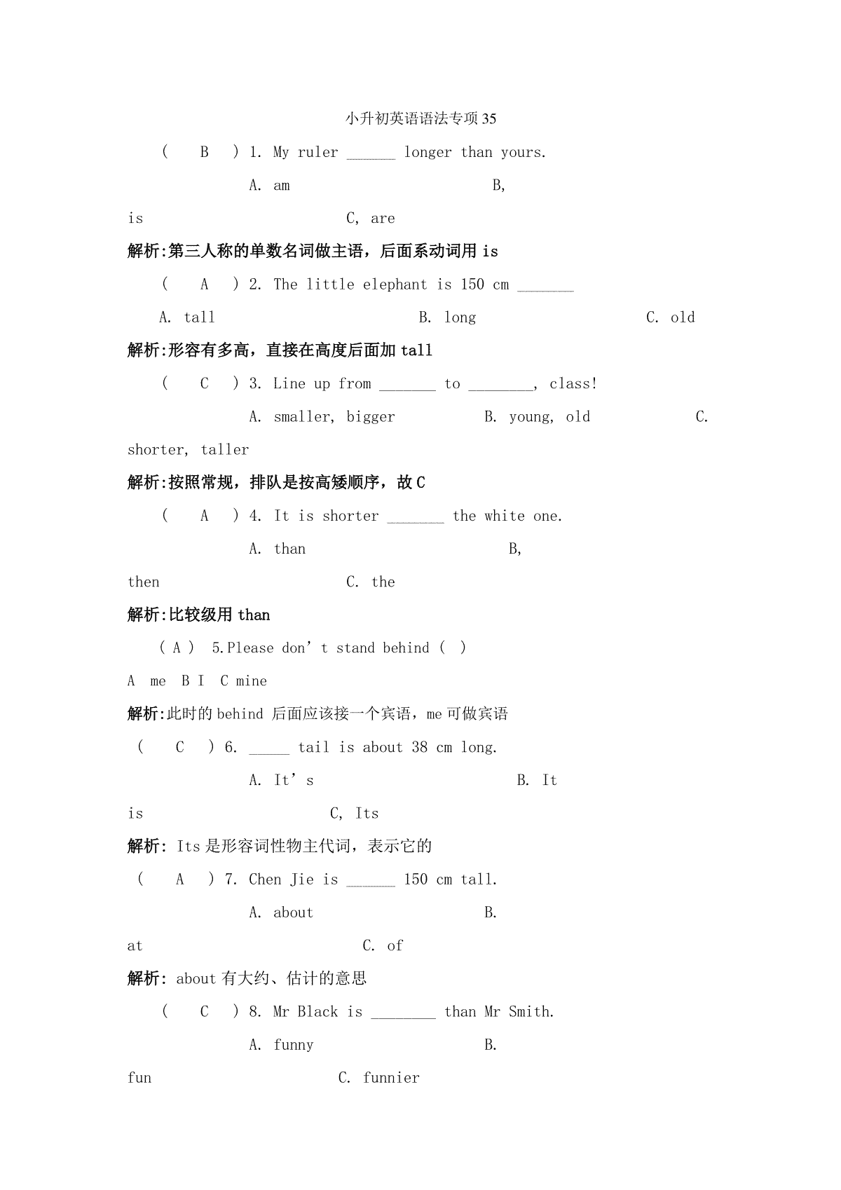 小升初英语语法专项35