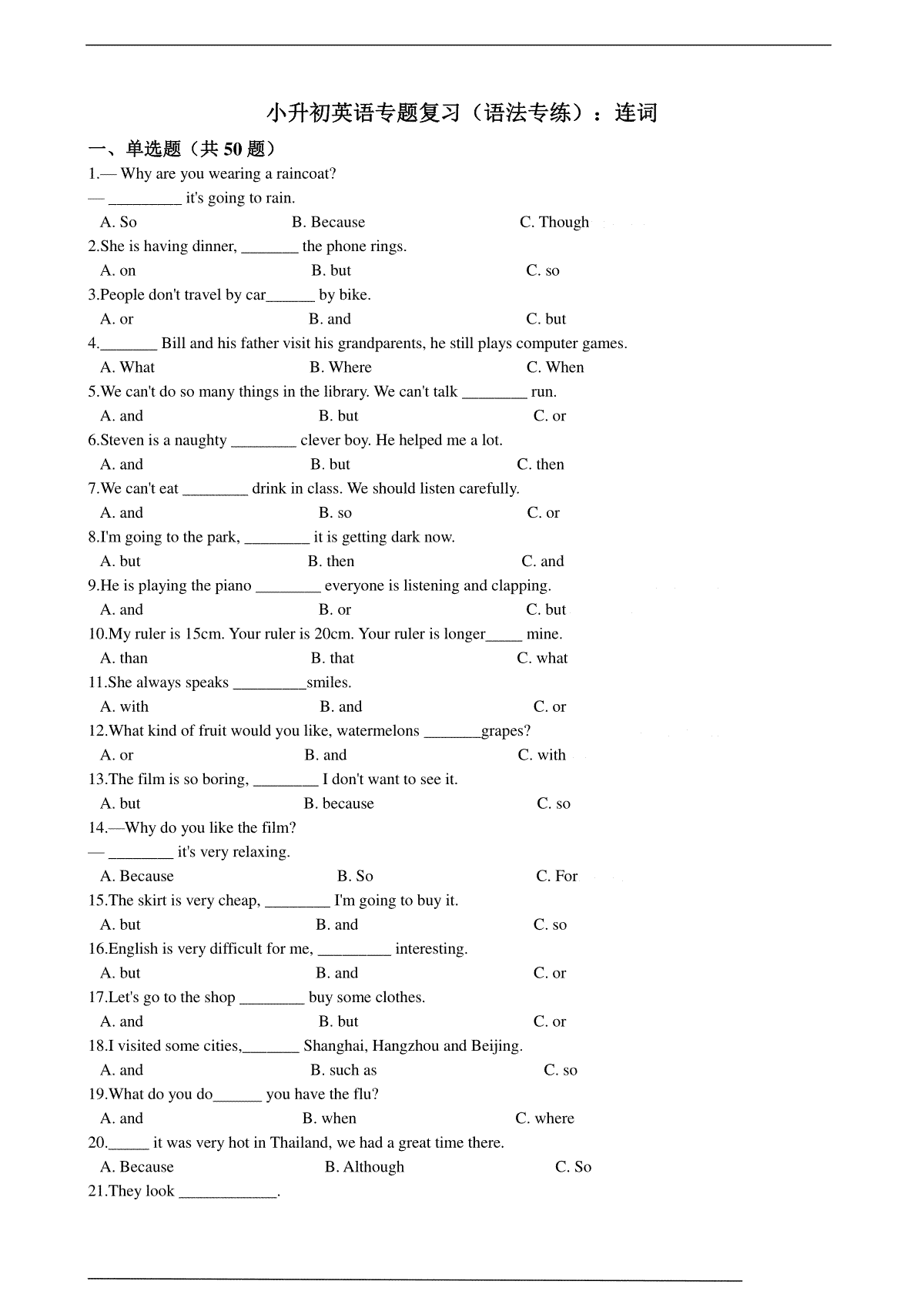 小升初英语专题复习（语法专练）：连词