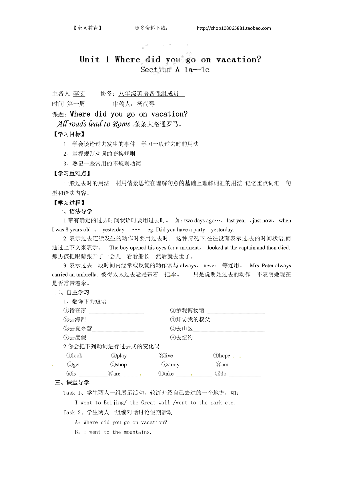 八年级英语上册教案：Section A 1a—1c