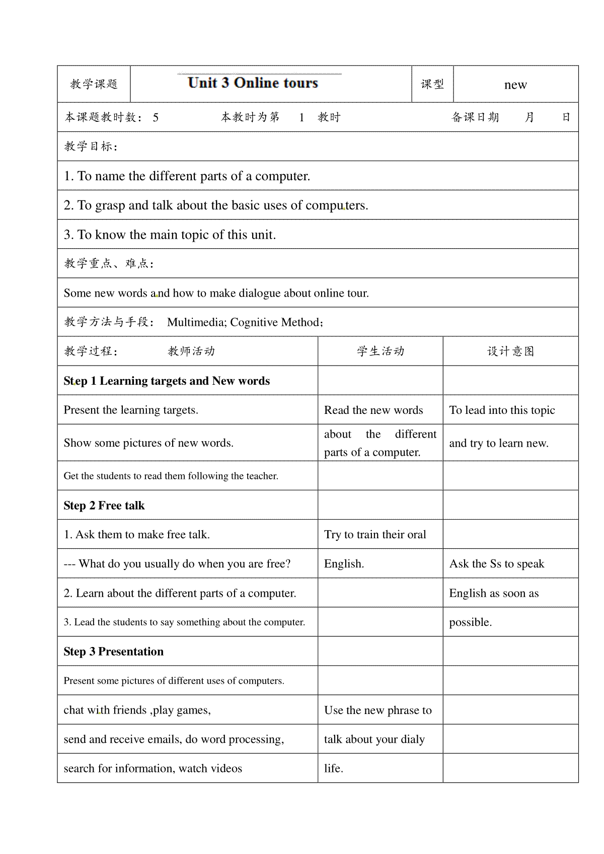 中学八年级英语下册：8B unit3-1