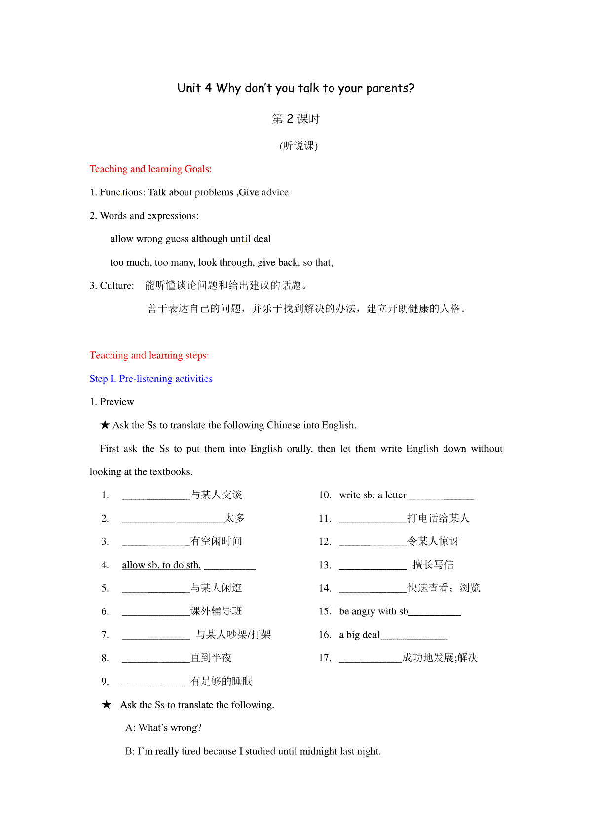 中学八年级英语下册教案：Unit4第二课时