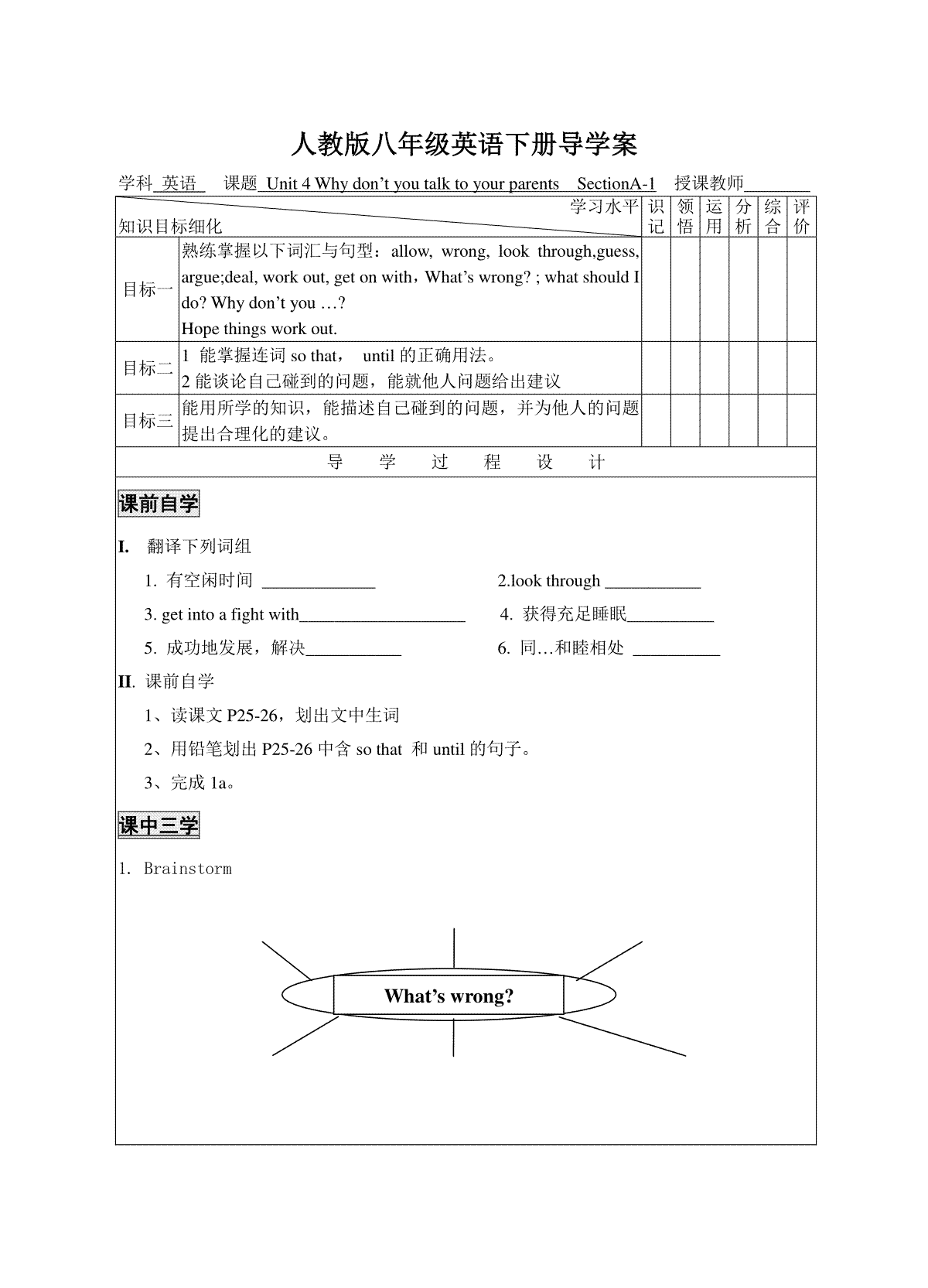 1Unit 4 - 1导学案