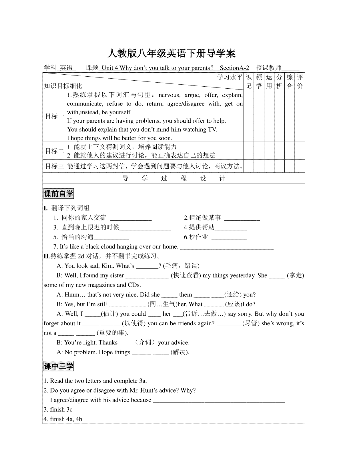 1Unit 4 - 2导学案