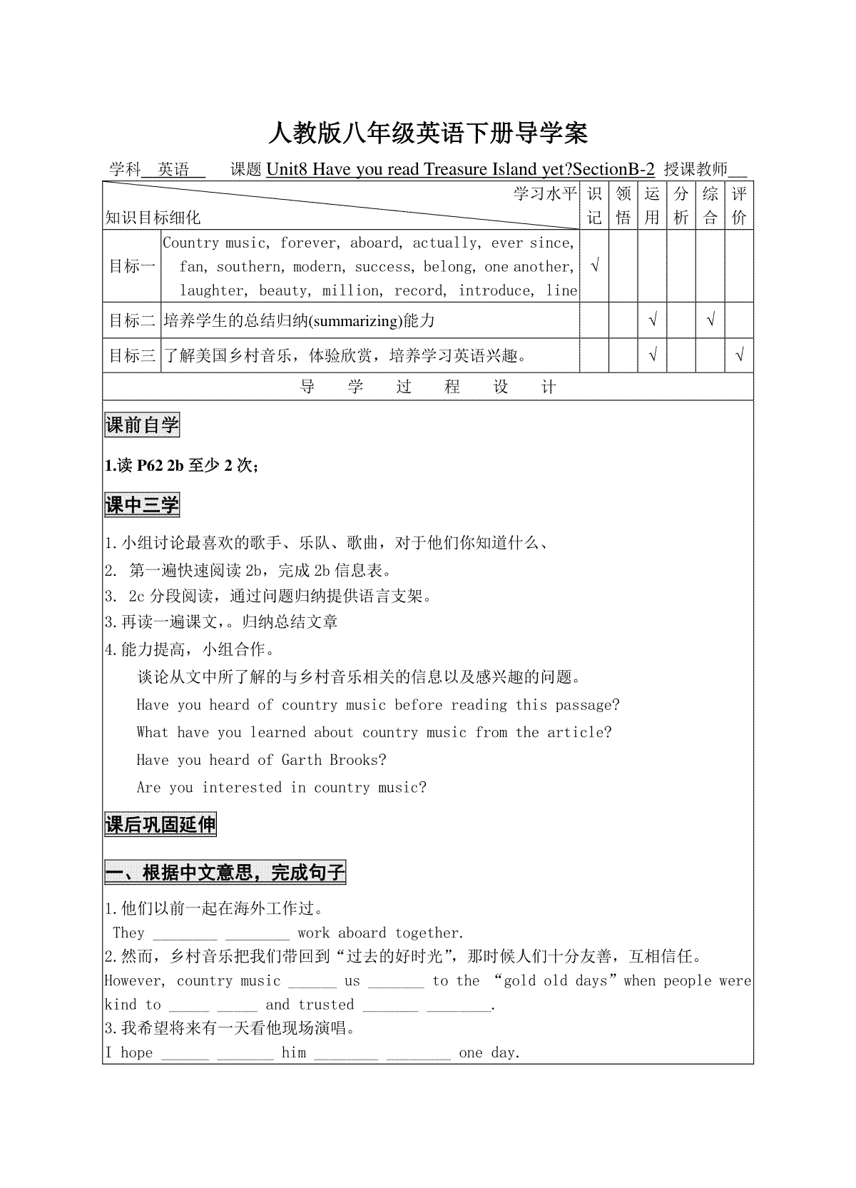 unit8-4导学案