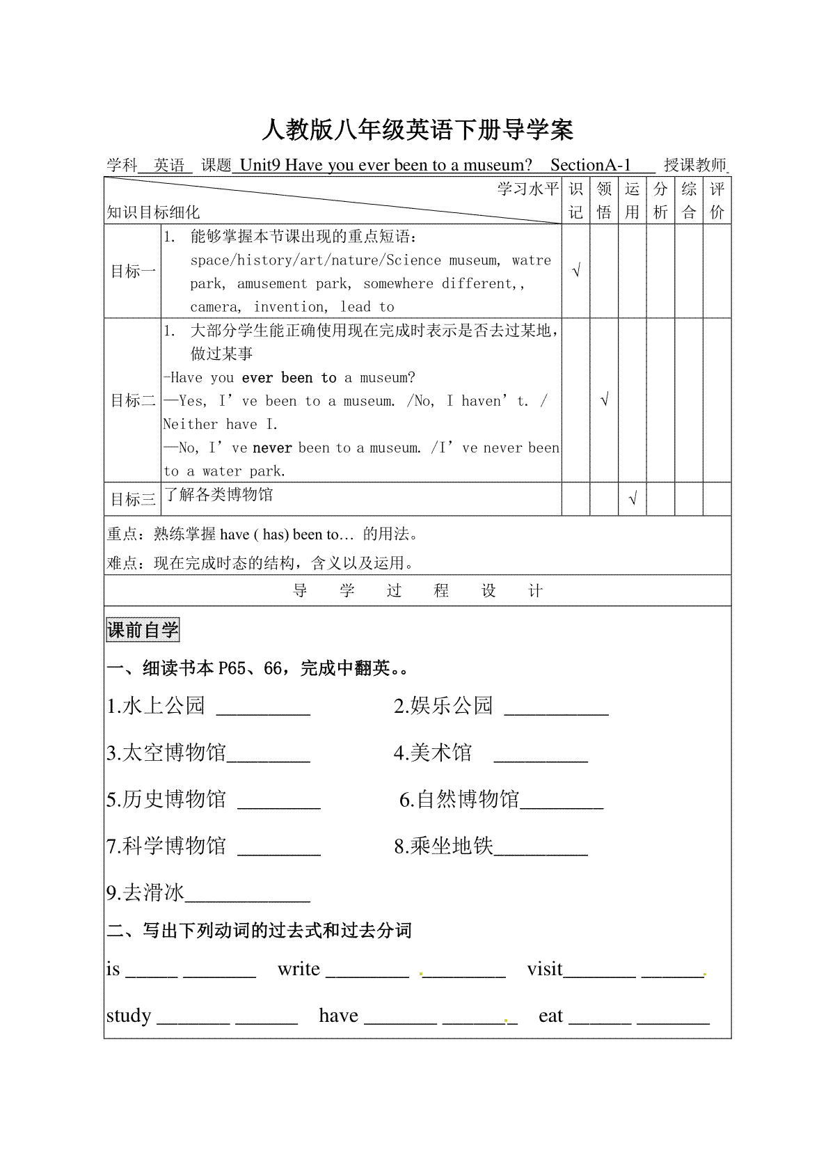 Unit9-1导学案