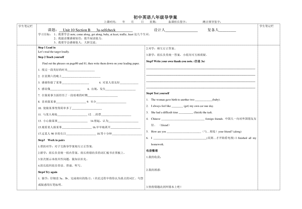 U10 SB 3a-selfcheck