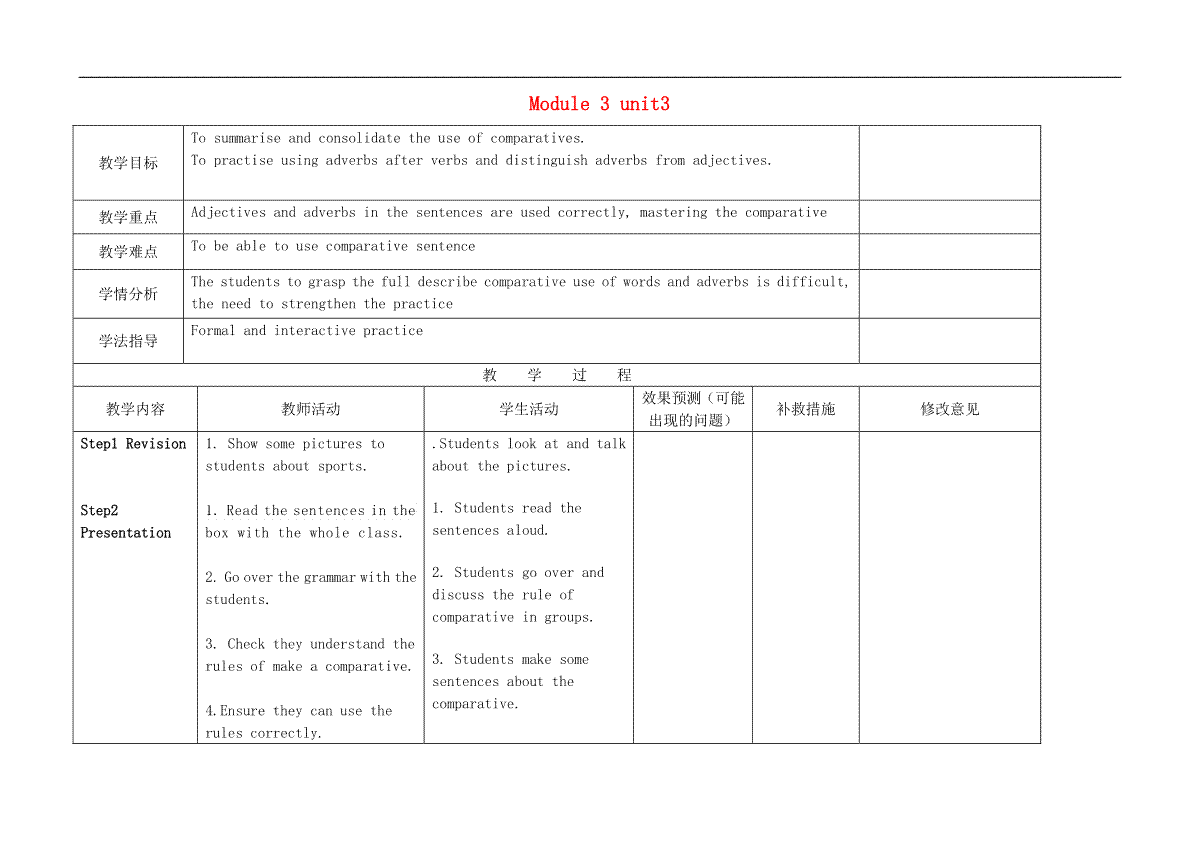 八年级英语上册 Module 3 Unit 3 Language in use教案