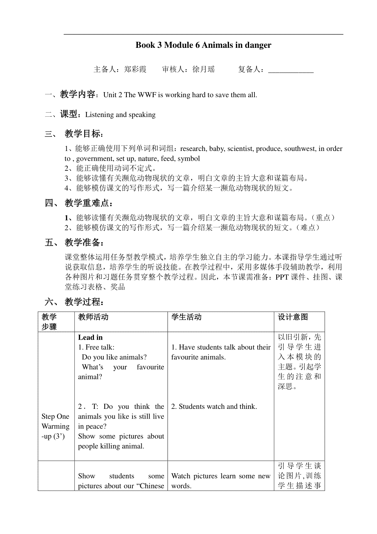 Module 6 Unit 2教案