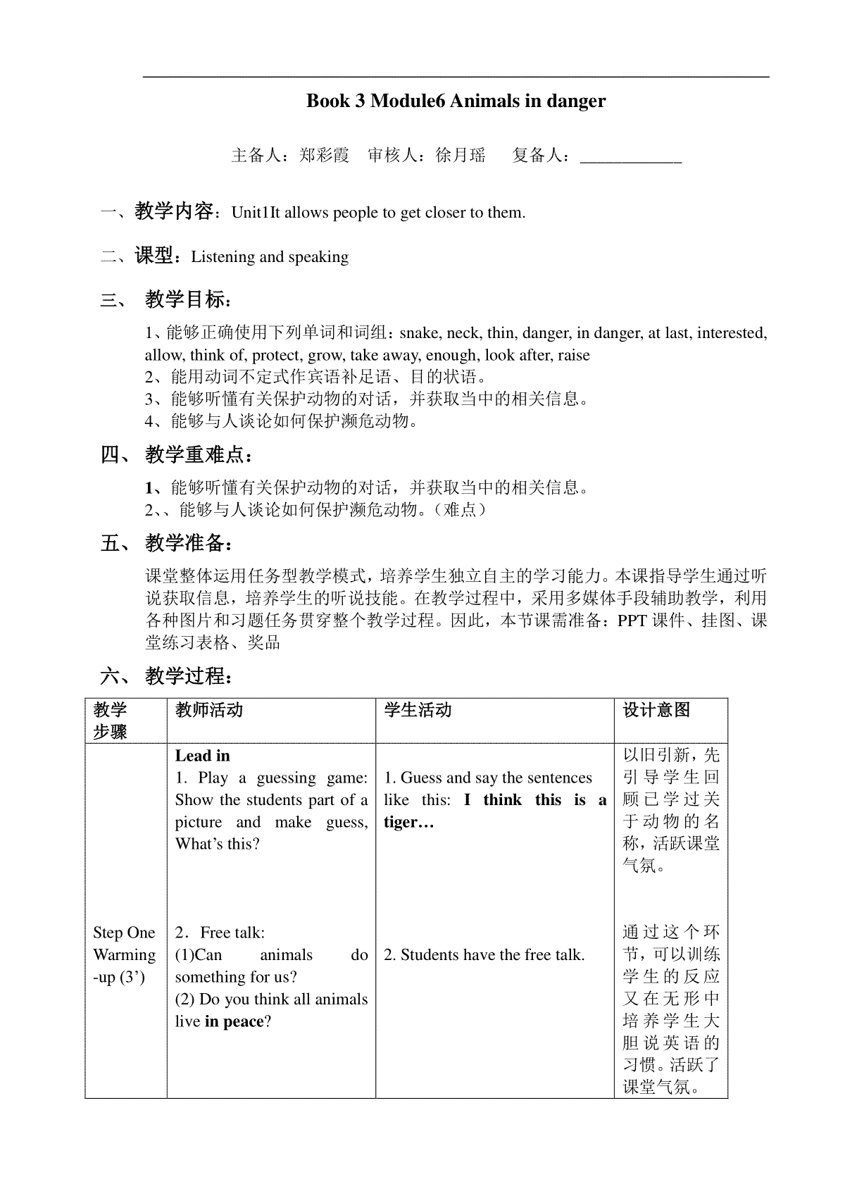 Module 6 Unit 1教案