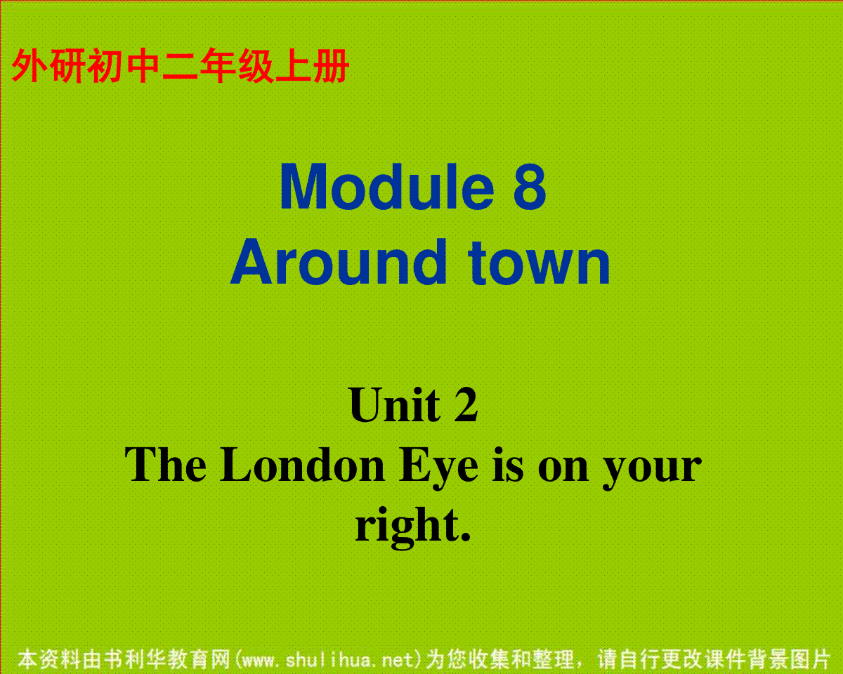 八年级英语上册 Module 8 Around town Unit 2 The London Eye