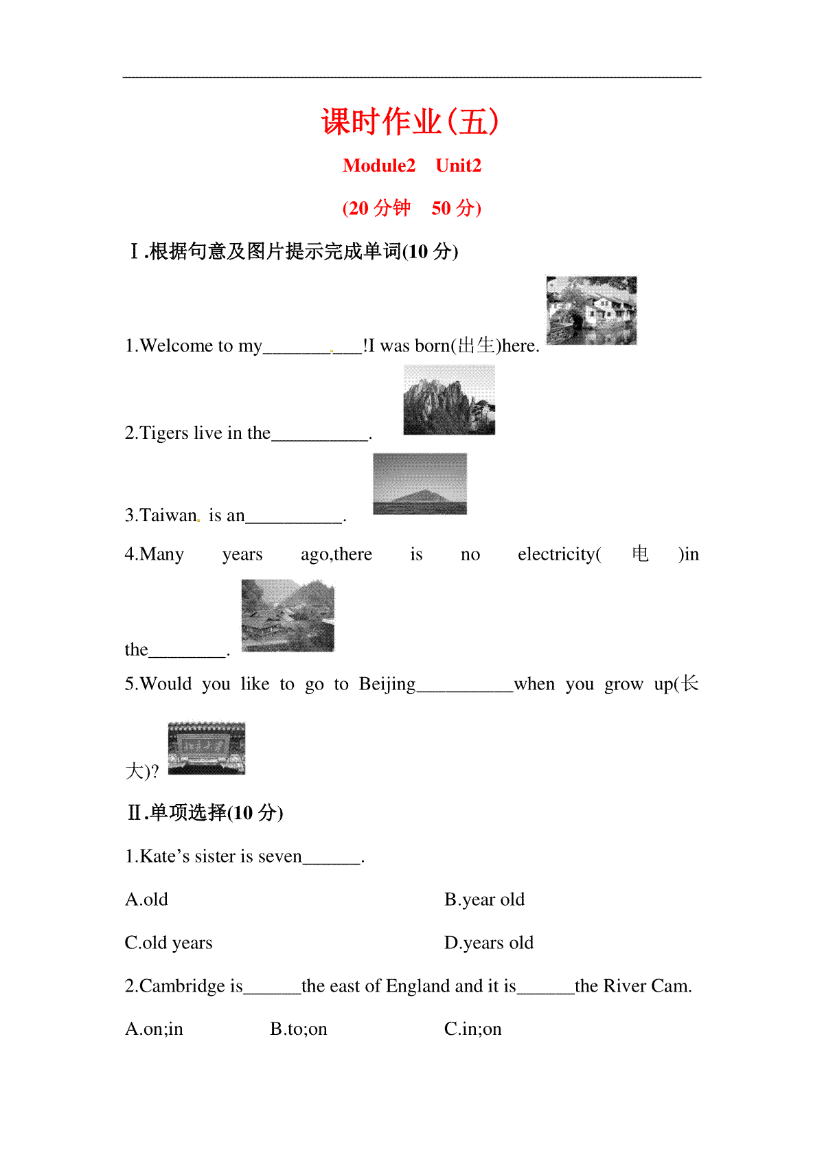 Module2　Unit2