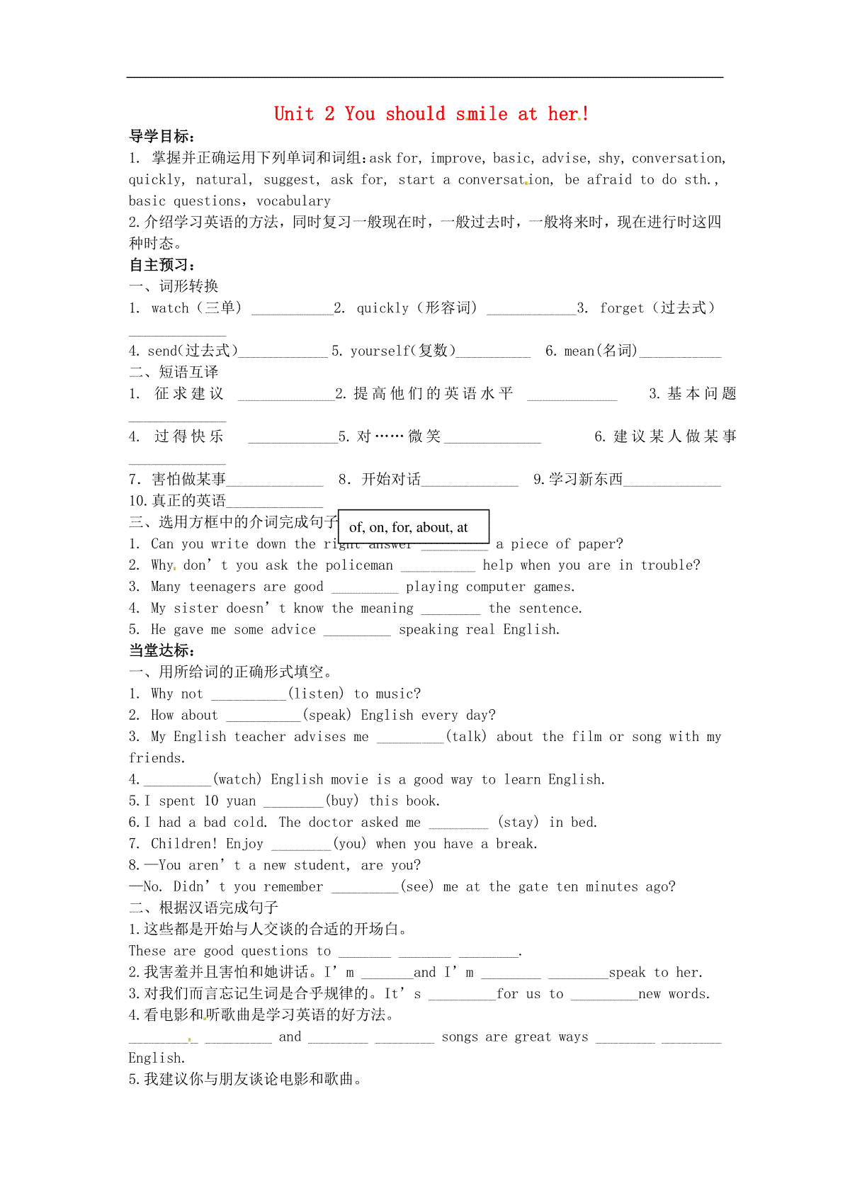 八年级英语上册册Module 1 Unit 2 You should smile at her》学案