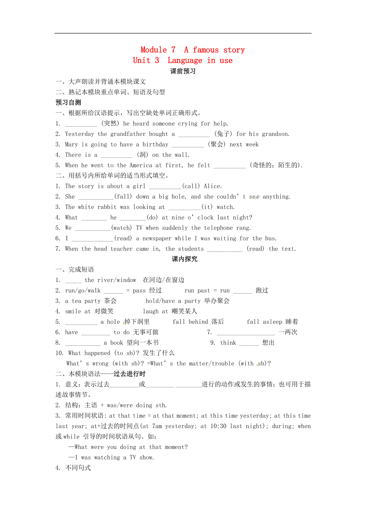 外研版八年级上册 Module 7 Unit 3 Language in use导学案（新版）外研版