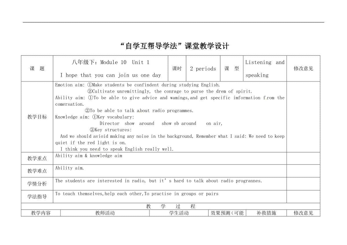 [中学联盟]四川省华蓥市明月镇小学八年级英语下册M10 Unit 1