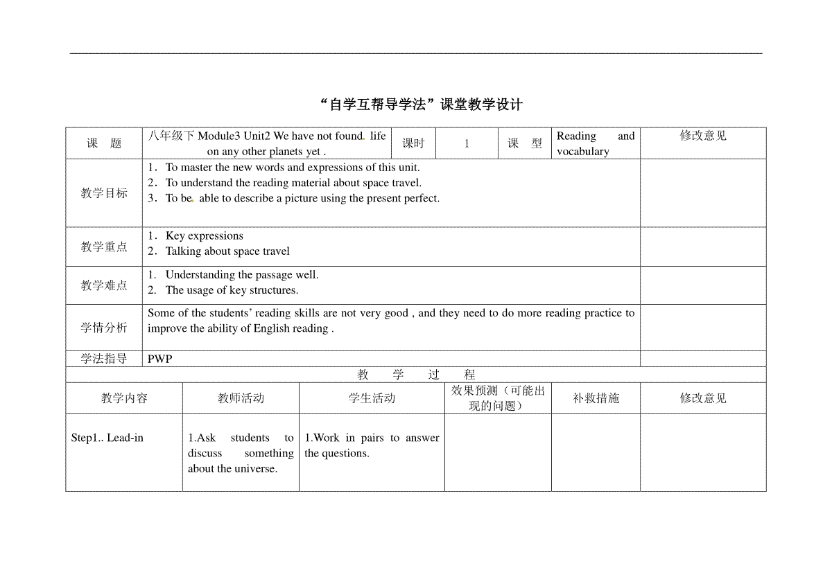 [中学联盟]四川省华蓥市明月镇小学八年级英语下册M3unit2教案