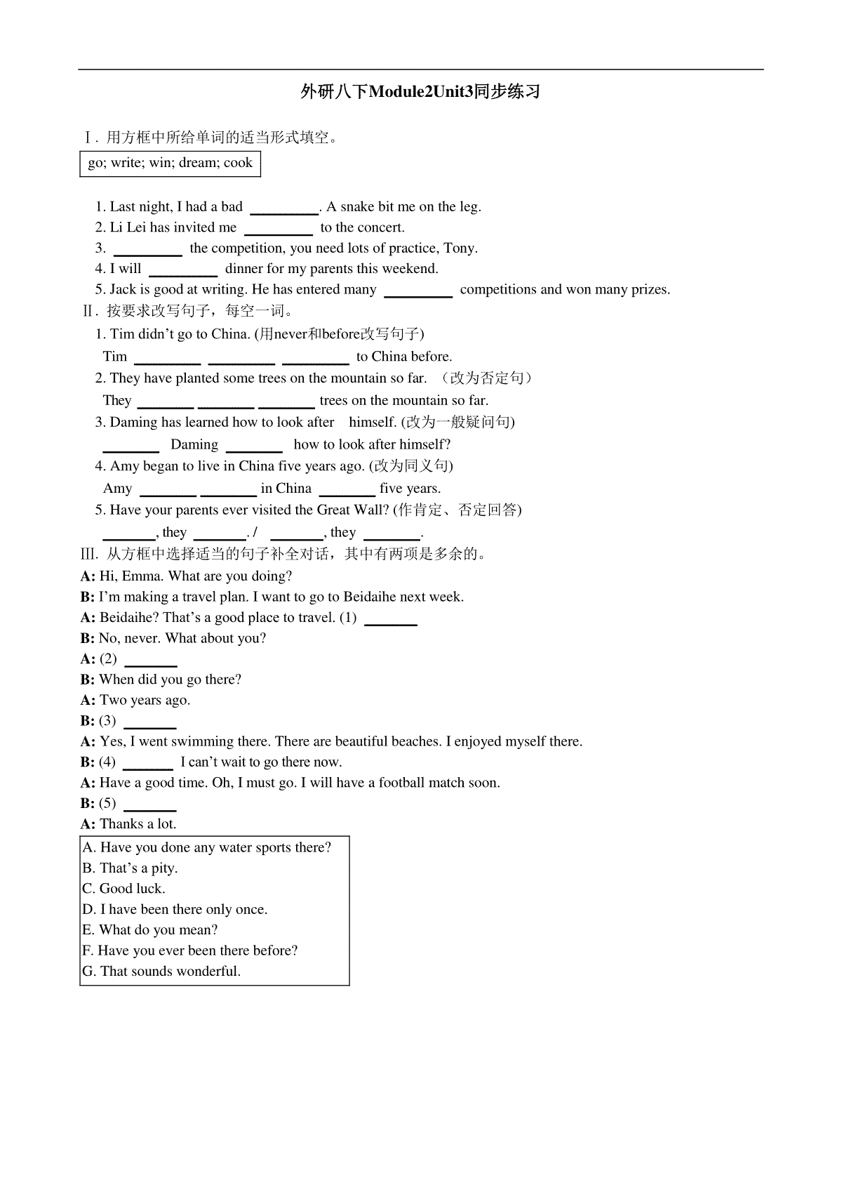 外研八下Module2Unit3同步练习