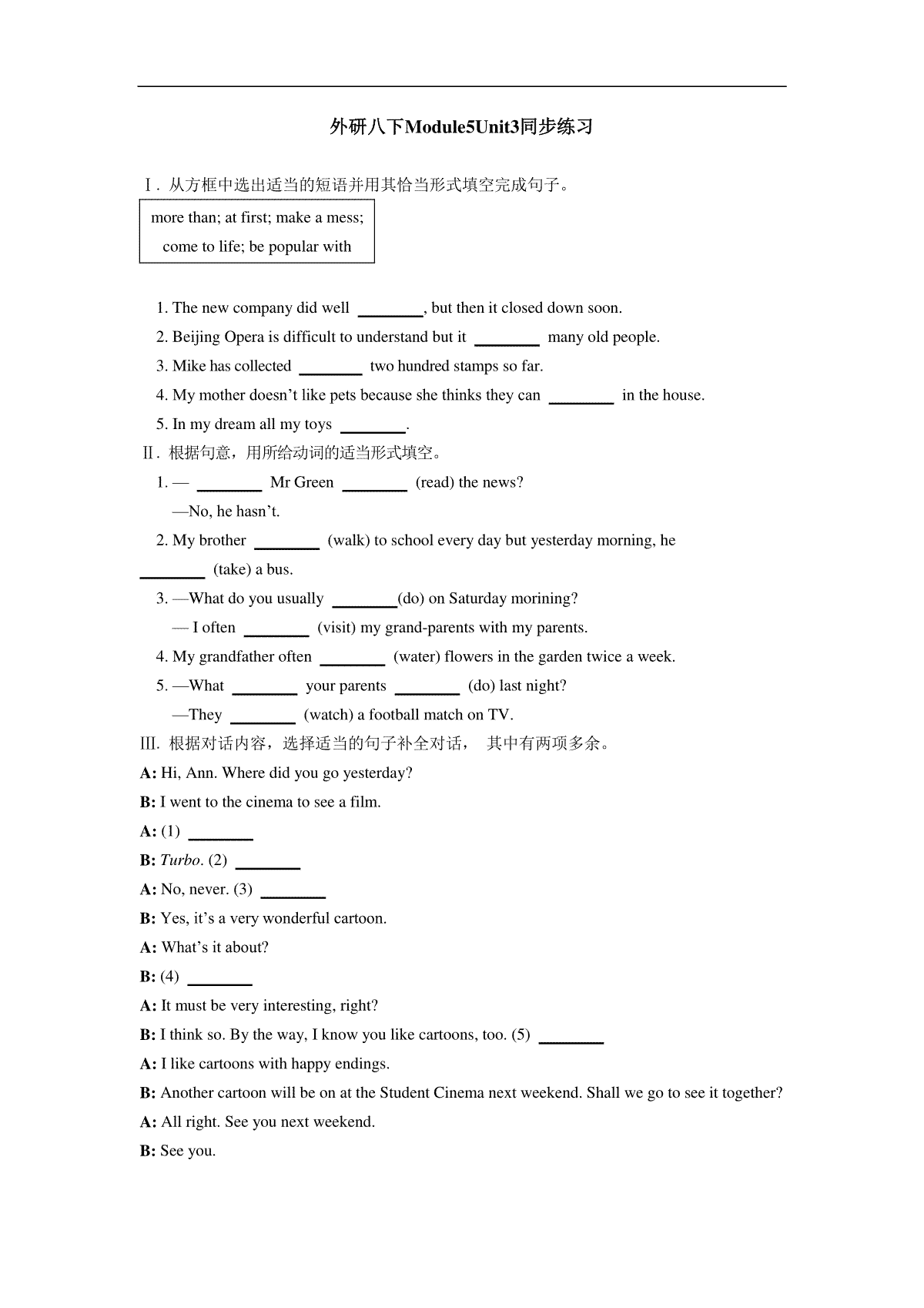 外研八下Module5Unit3同步练习