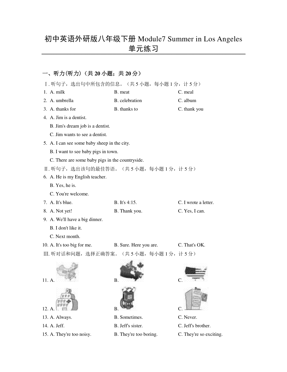 初中英语外研版八年级下册Module7 Summer in Los Angeles单元练习