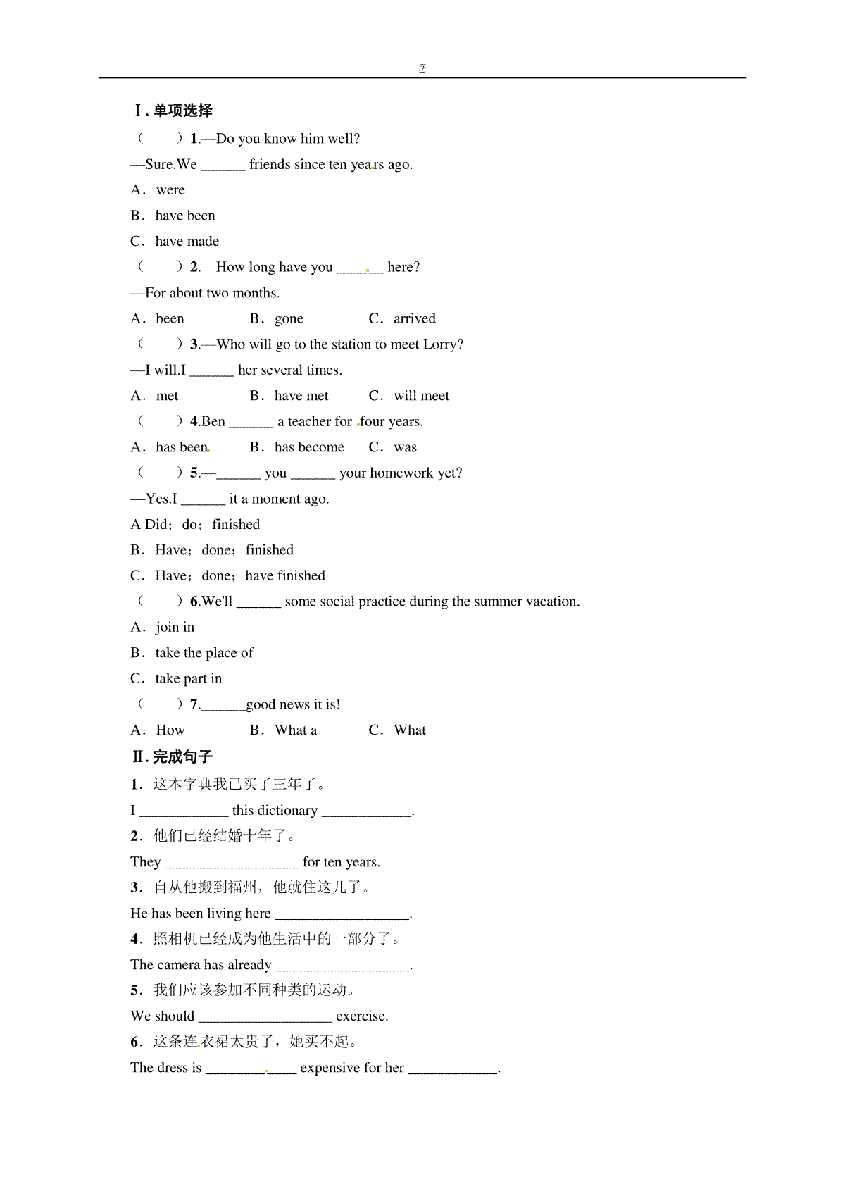 【一线教师倾力打造】外研版英语八年级下册同步练习－Module4Seeingthedoctor—Un