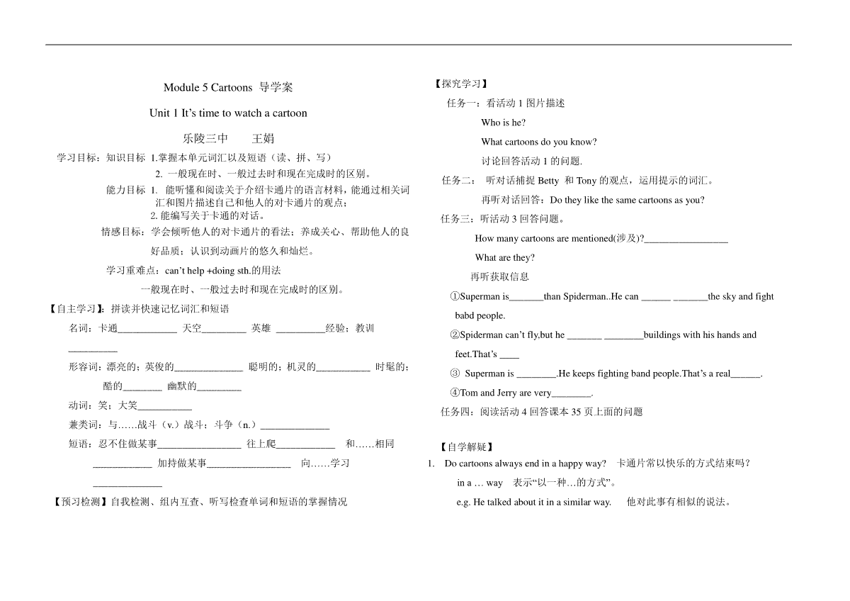 八年级下Module 5 Cartoons导学案