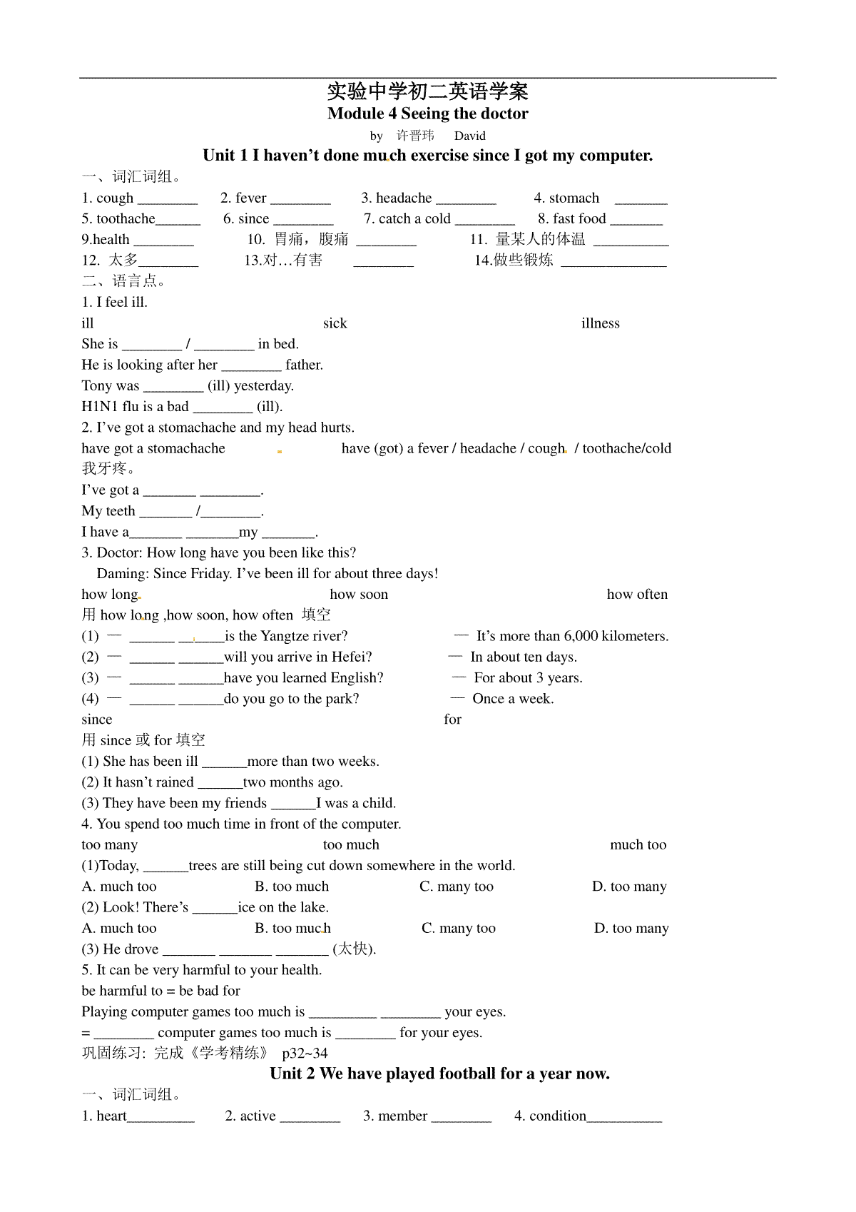 八年级英语下册M4学案