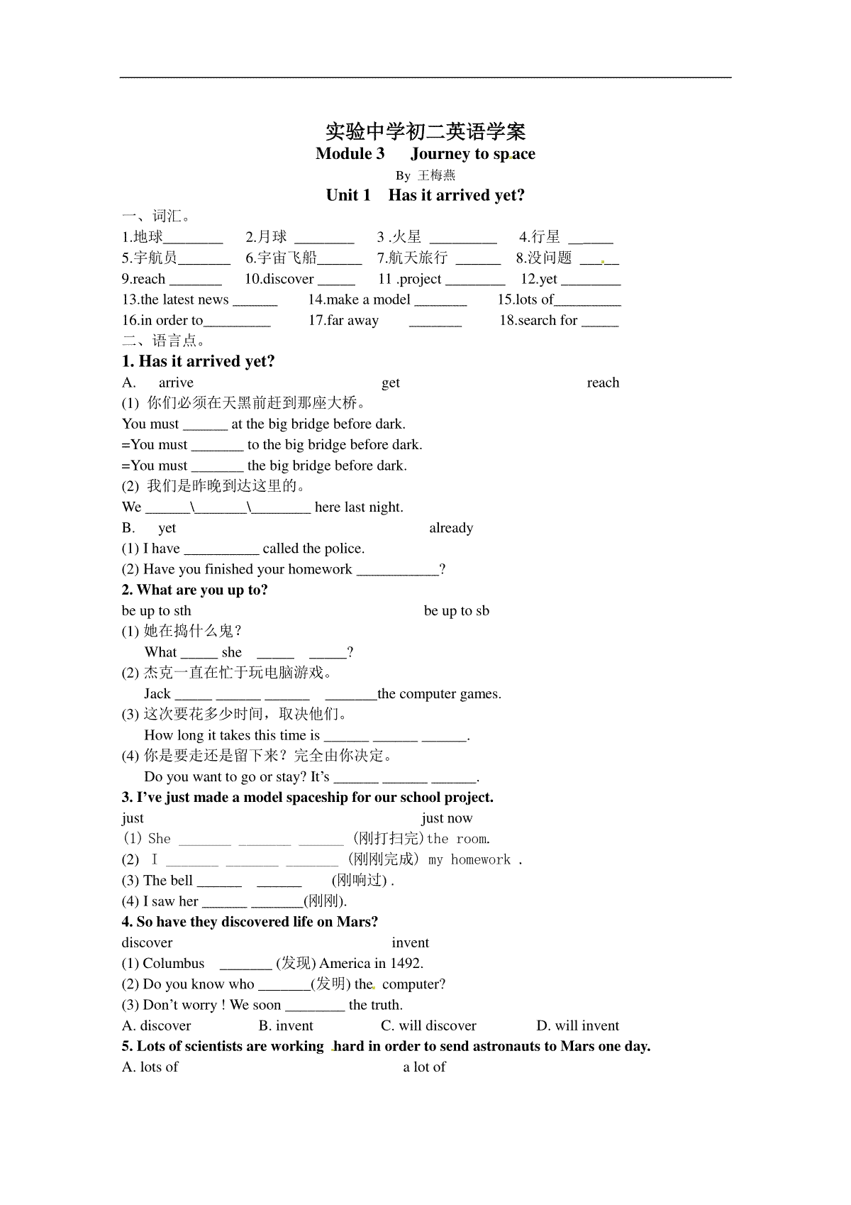 八年级英语下册M3学案