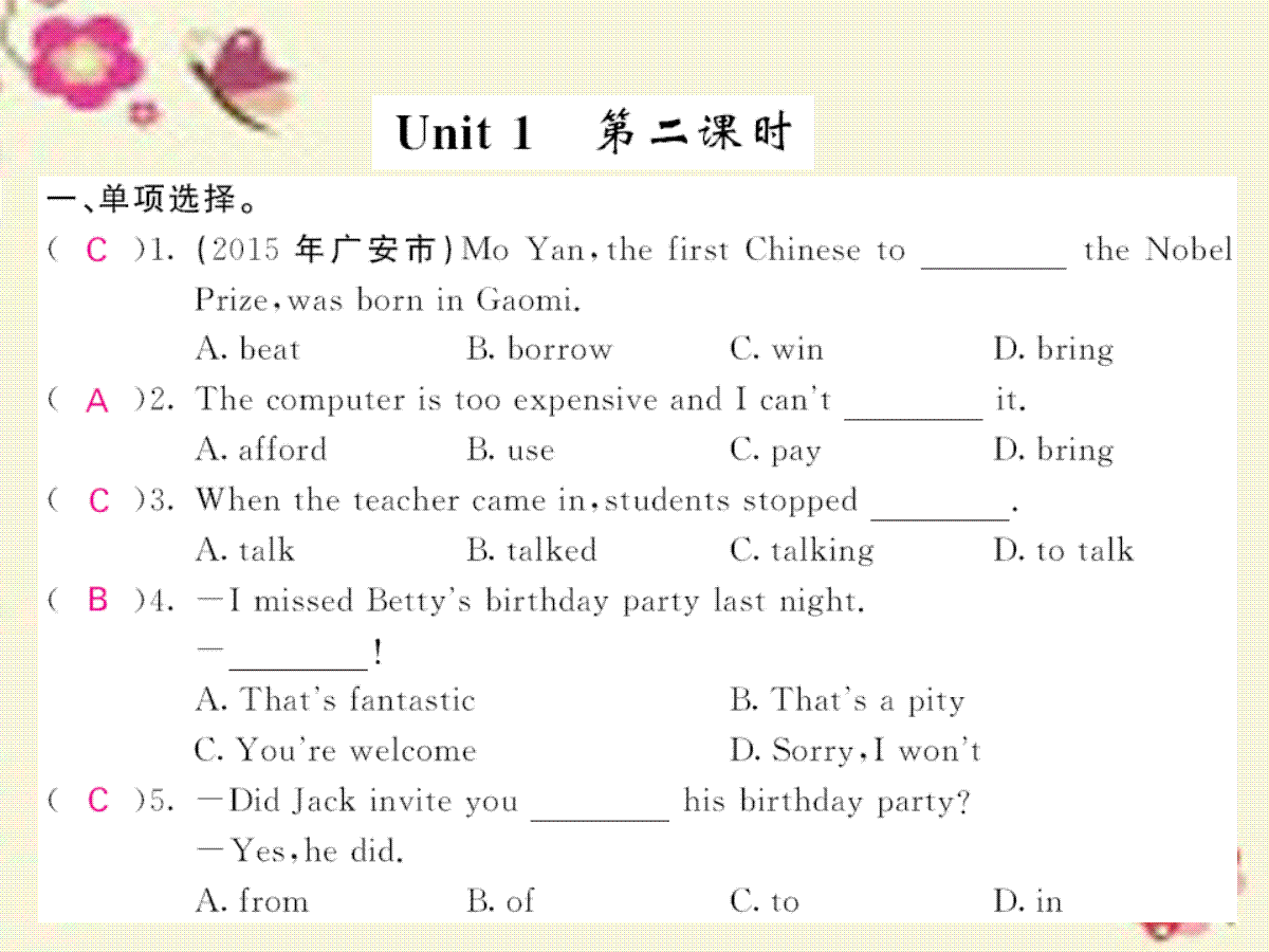 八年级英语上册 Module 2 Experiences Unit 1 I  ve also ent