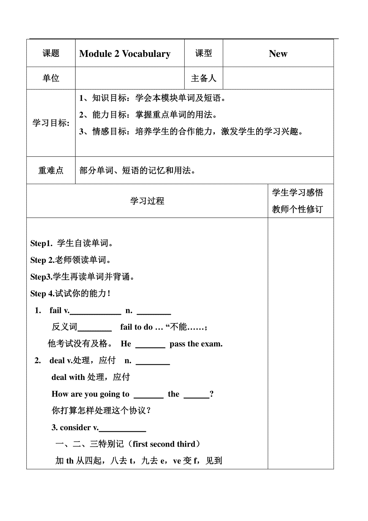 外研版九上九上M2(词汇)