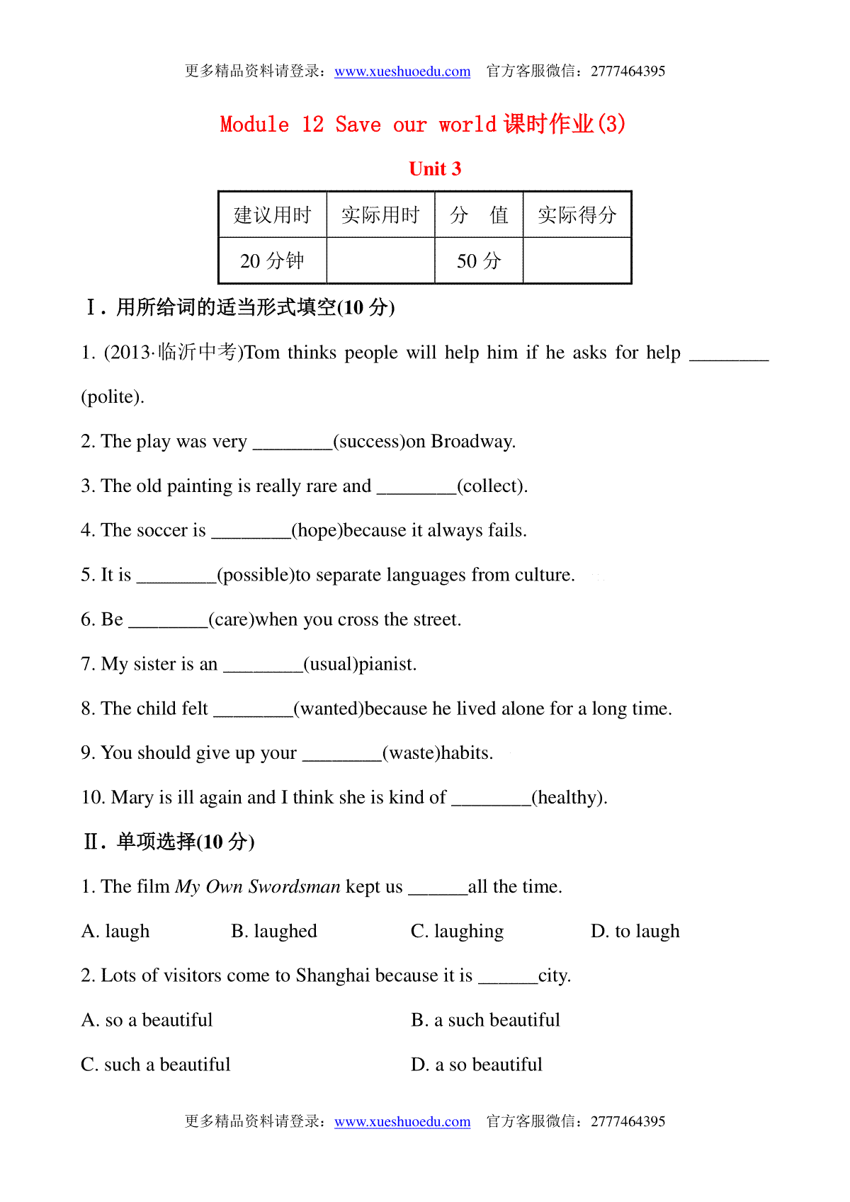 Module 12 Save our world课时作业(3)