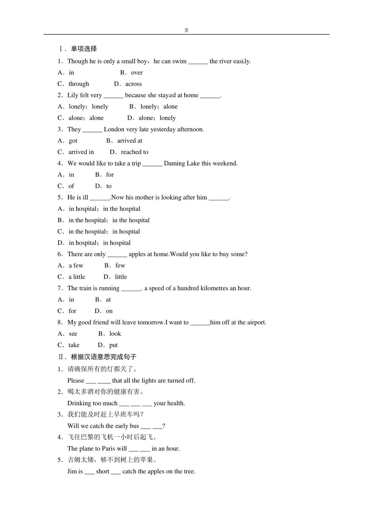 【一线教师倾力打造】外研版英语九年级下册同步练习－Module1Travel—Unit3