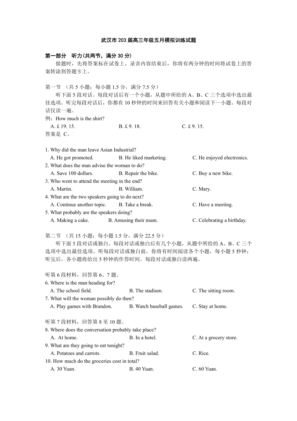 2023武汉市5月高三英语