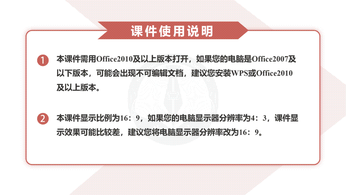 2024届新高三摸底联考历史课件