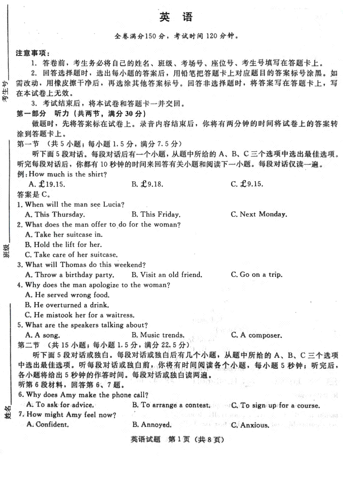 河南省青桐鸣2023-2024学年高三上学期9月月考 英语